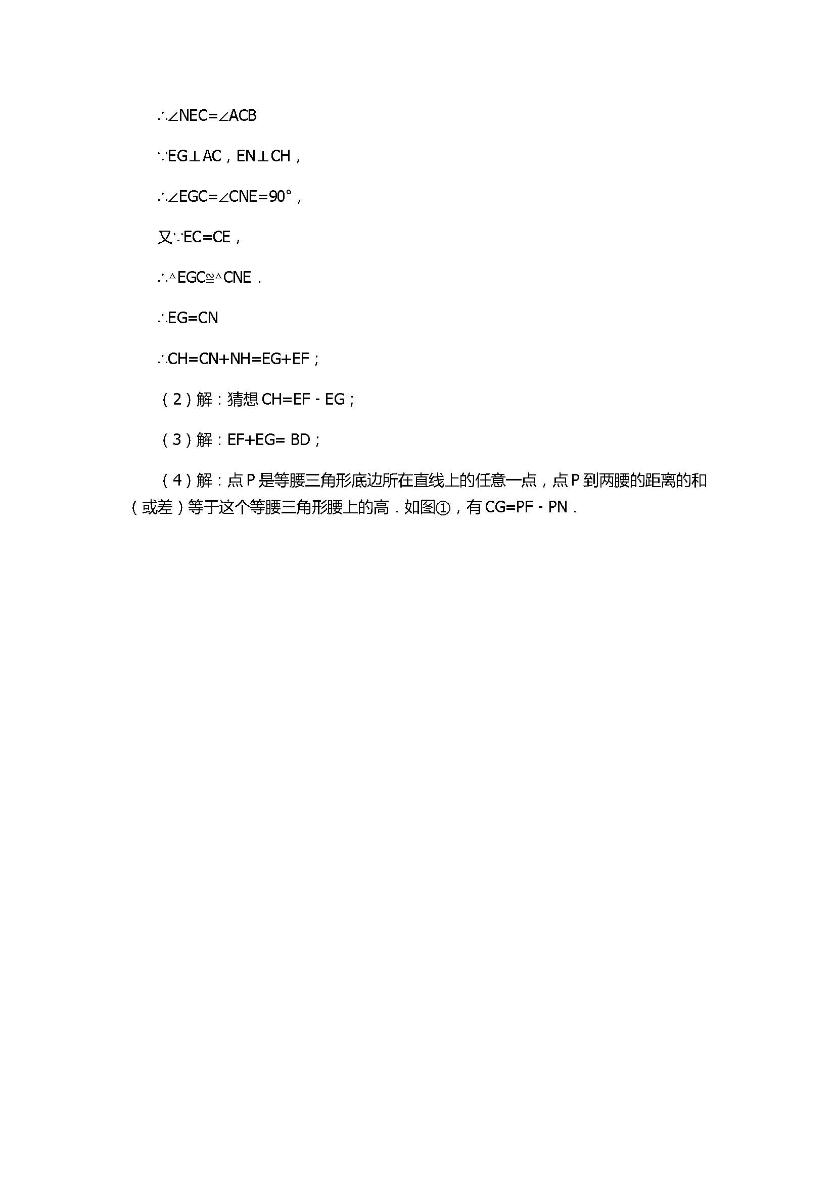 2017八年级下册数学期中试卷含参考答案和解释（江苏省南京市）