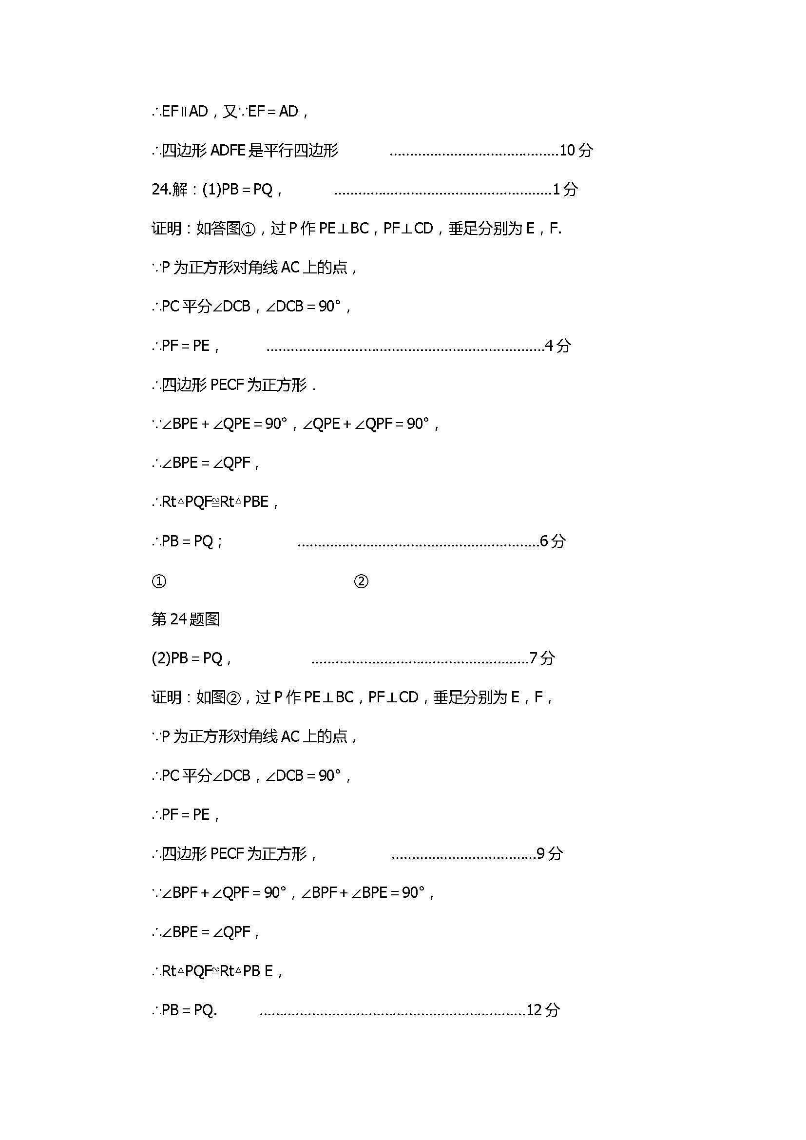 2017八年级数学下册期中试题附参考答案（阳信县）