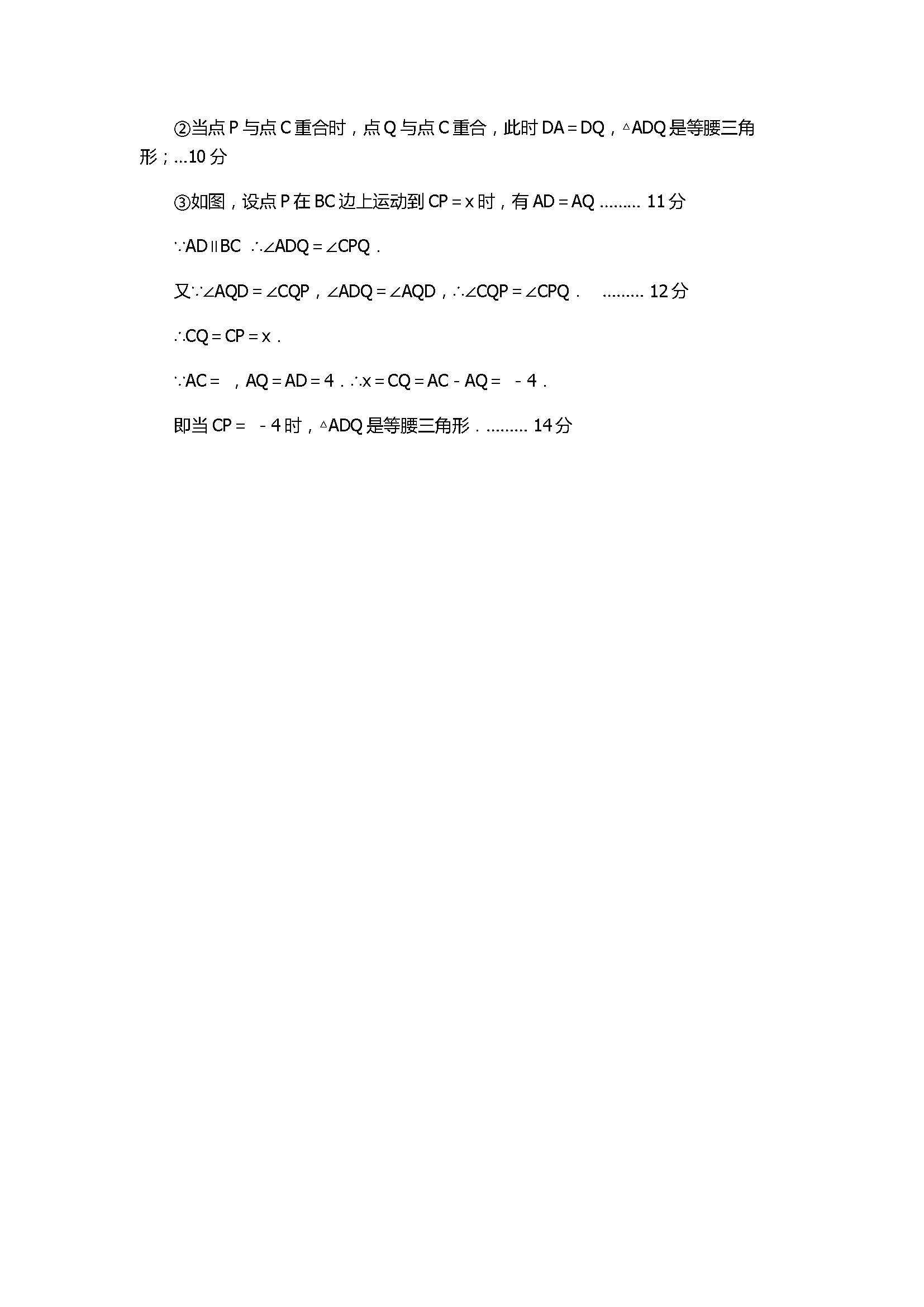 2017八年级数学下册期中联考试卷附参考答案（厦门市同安区）