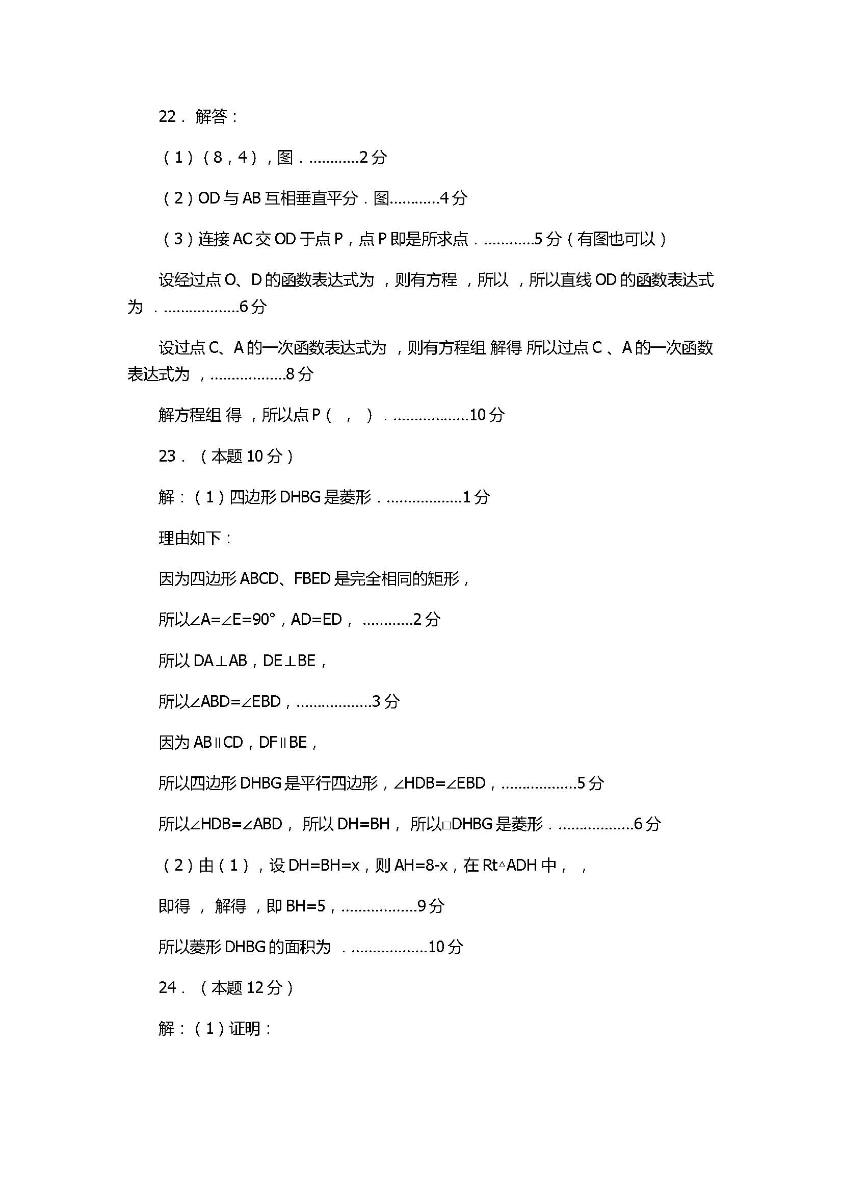 2017八年级数学下册期中考试卷含答案（徐州市）