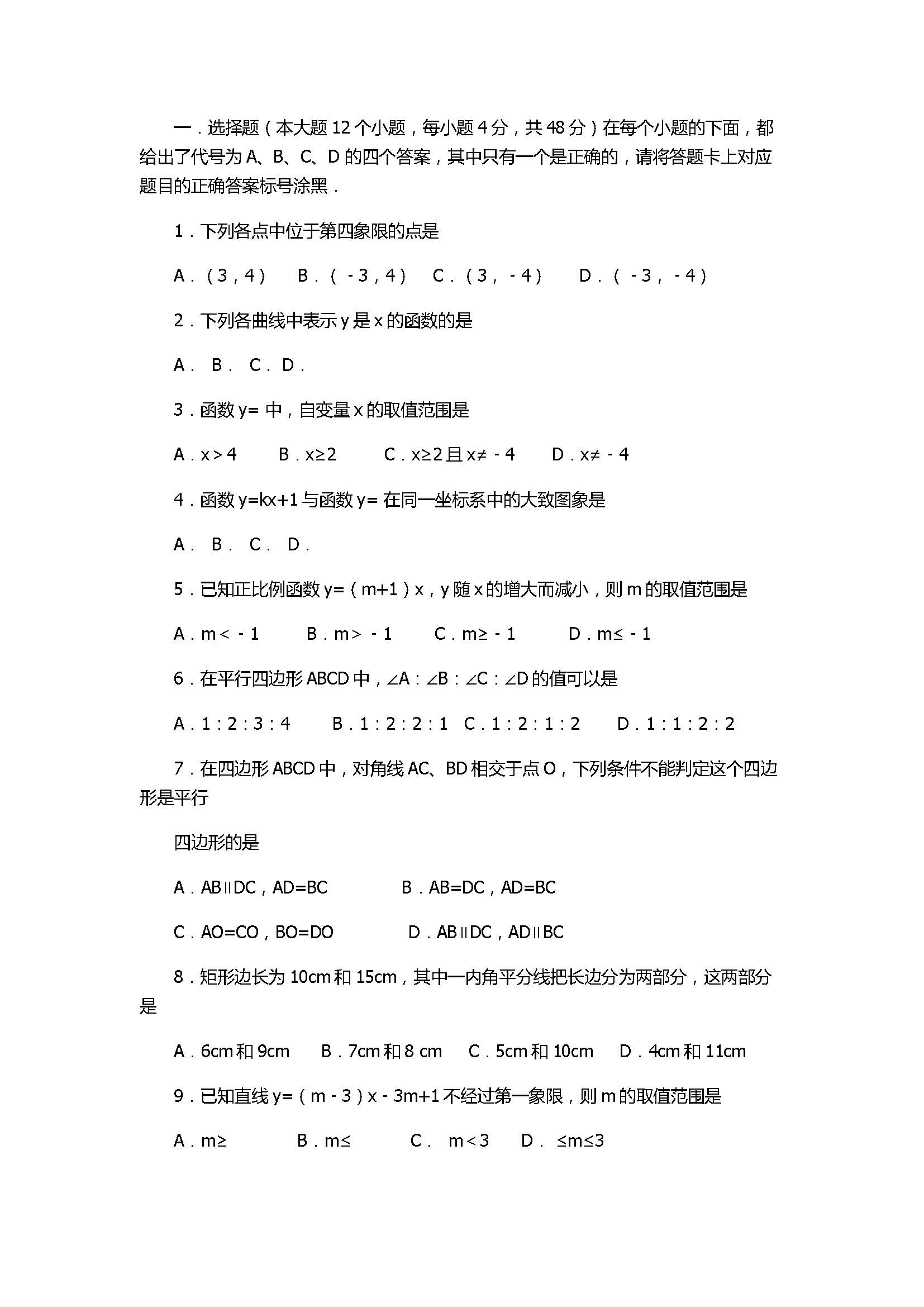 2017八年级数学下册期中测试卷带答案（重庆市沙坪坝区）