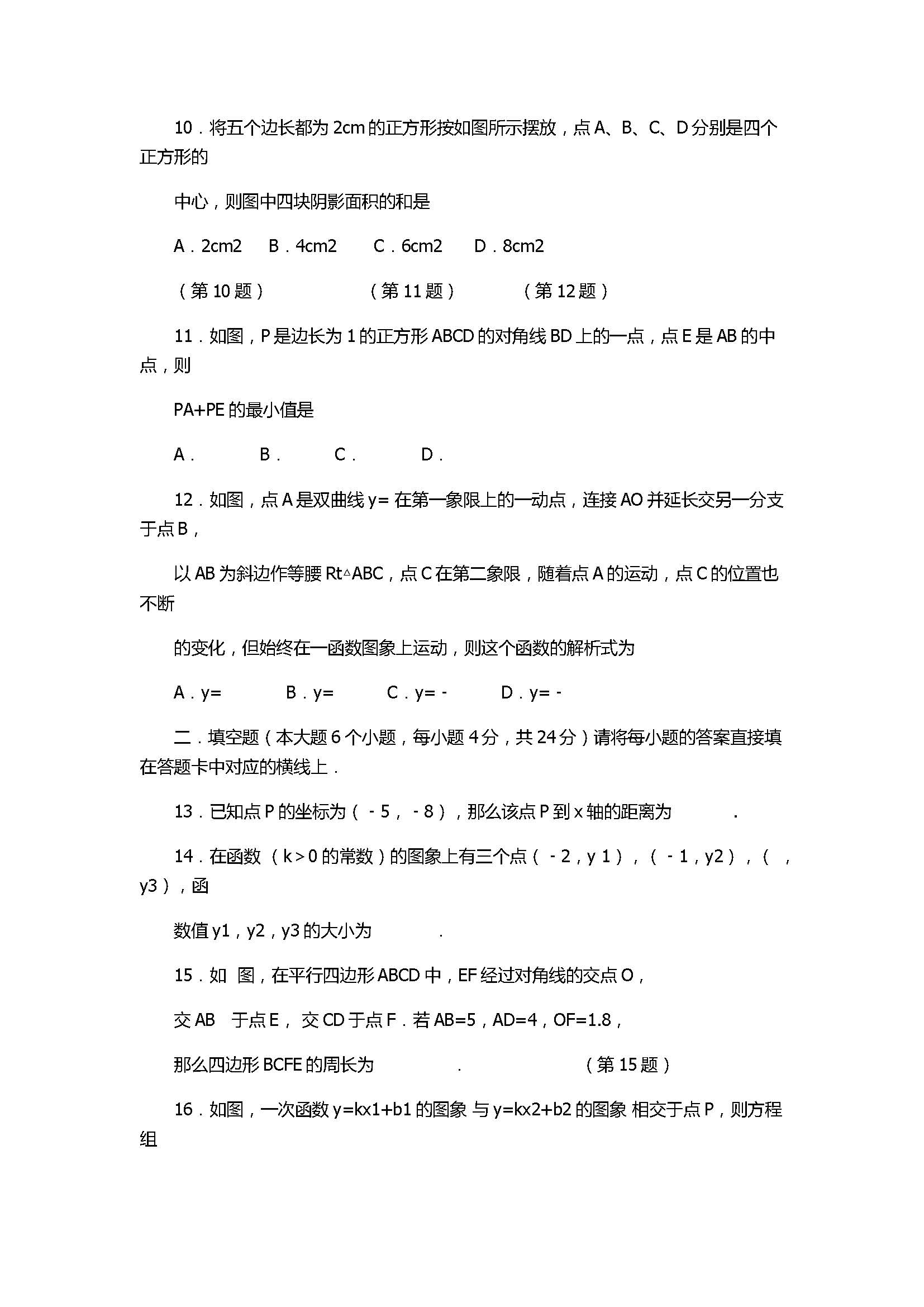 2017八年级数学下册期中测试卷带答案（重庆市沙坪坝区）