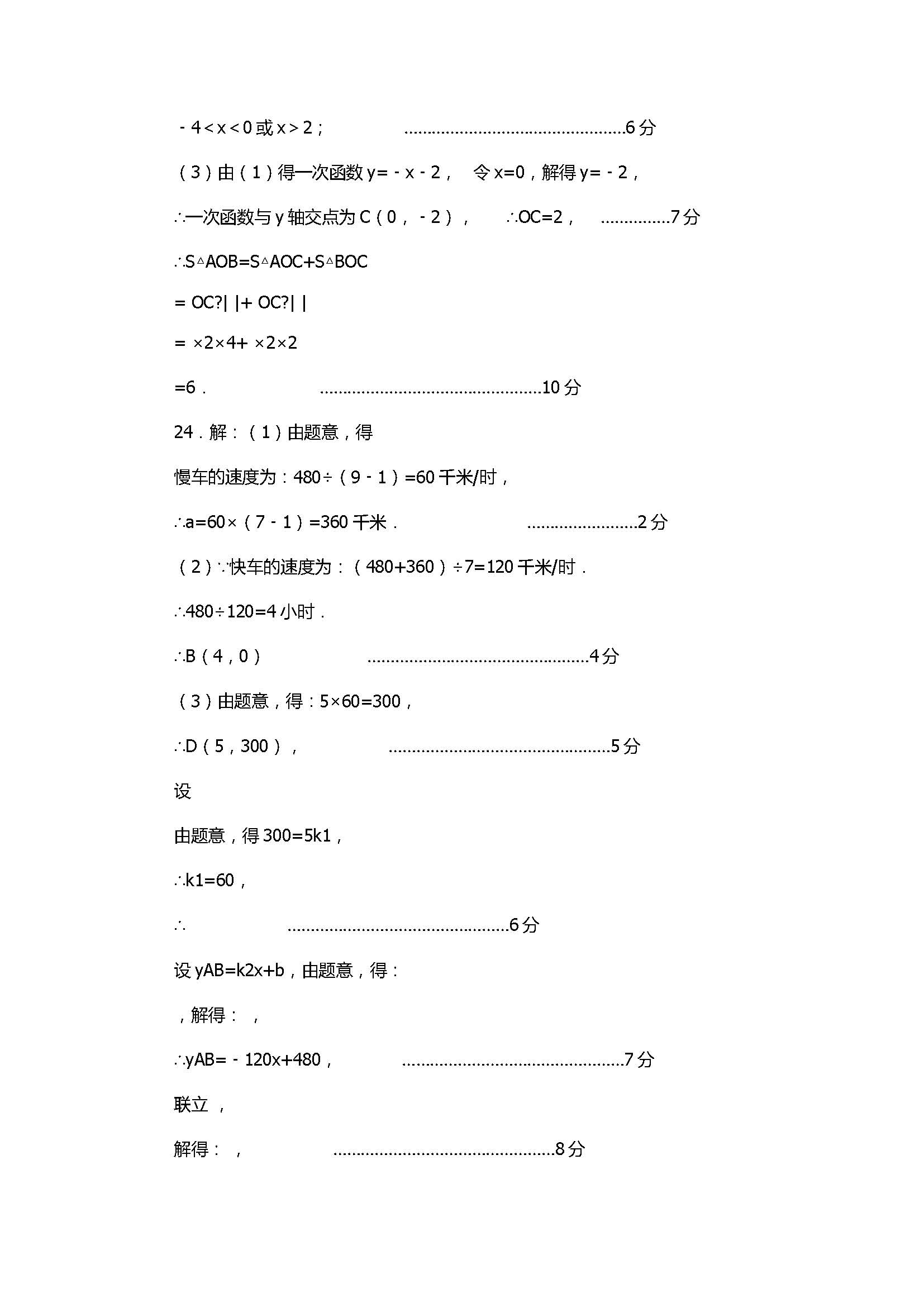 2017八年级数学下册期中测试卷带答案（重庆市沙坪坝区）