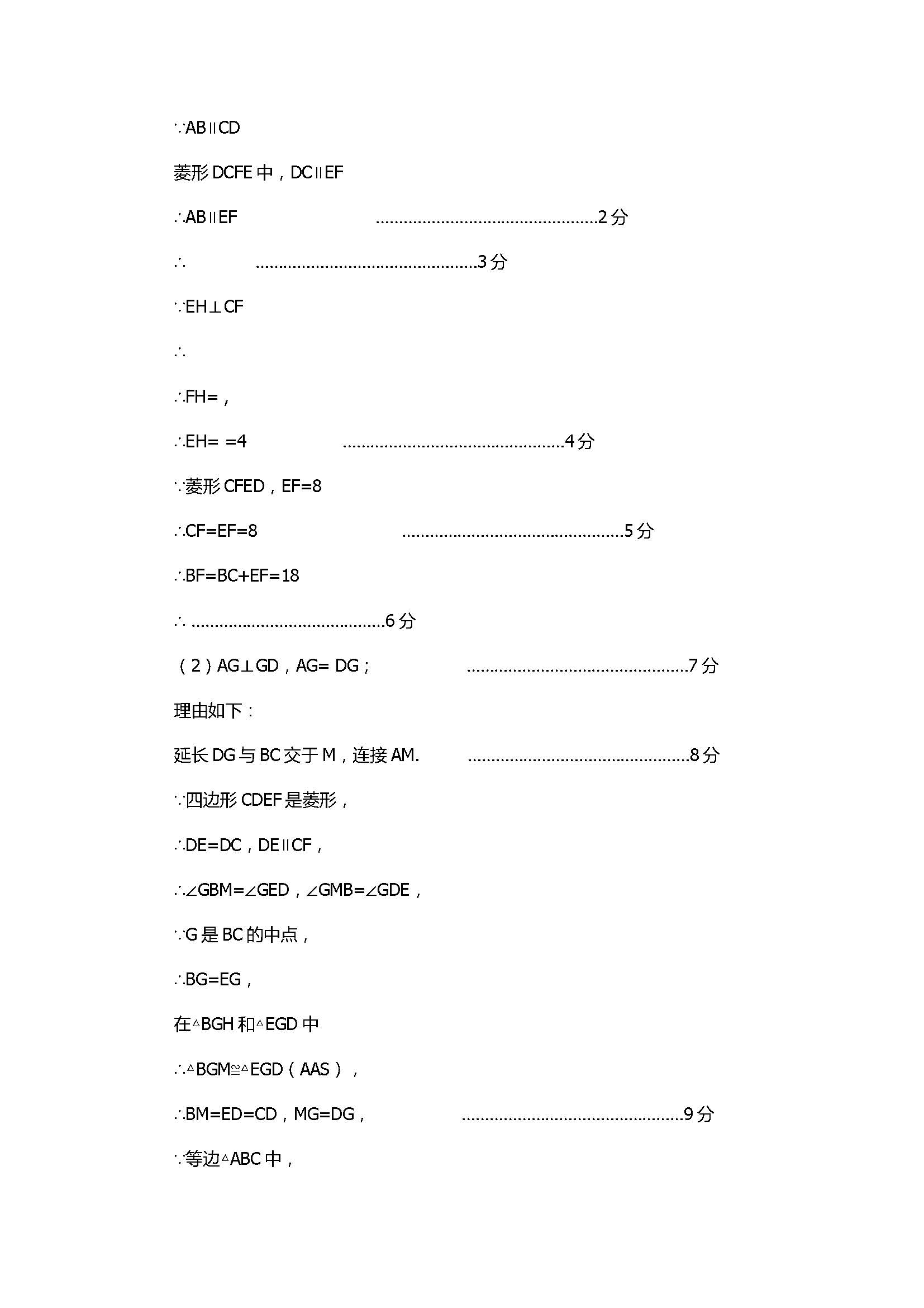 2017八年级数学下册期中测试卷带答案（重庆市沙坪坝区）