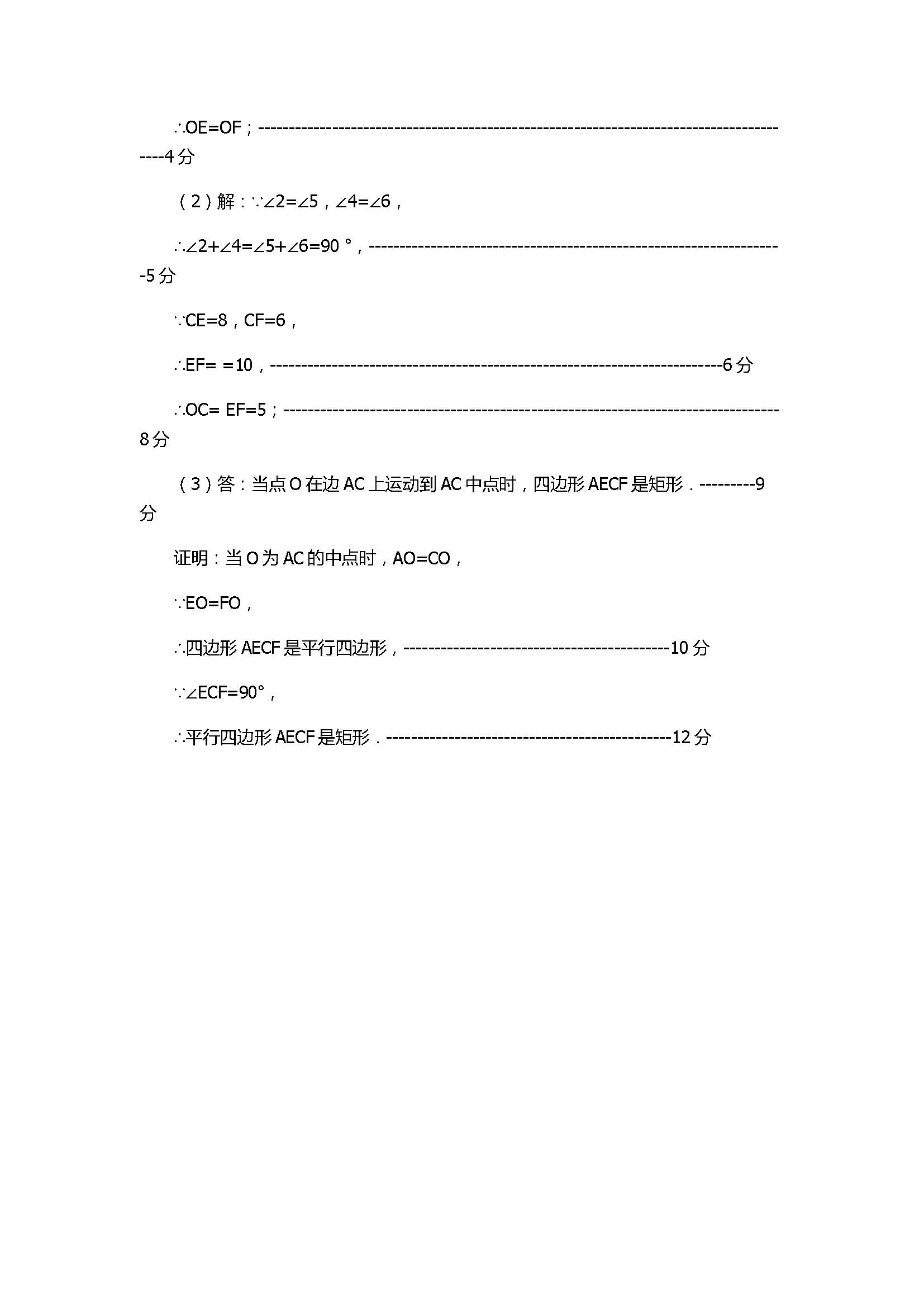 2017八年级数学下册期中试题附参考答案（临沭县）