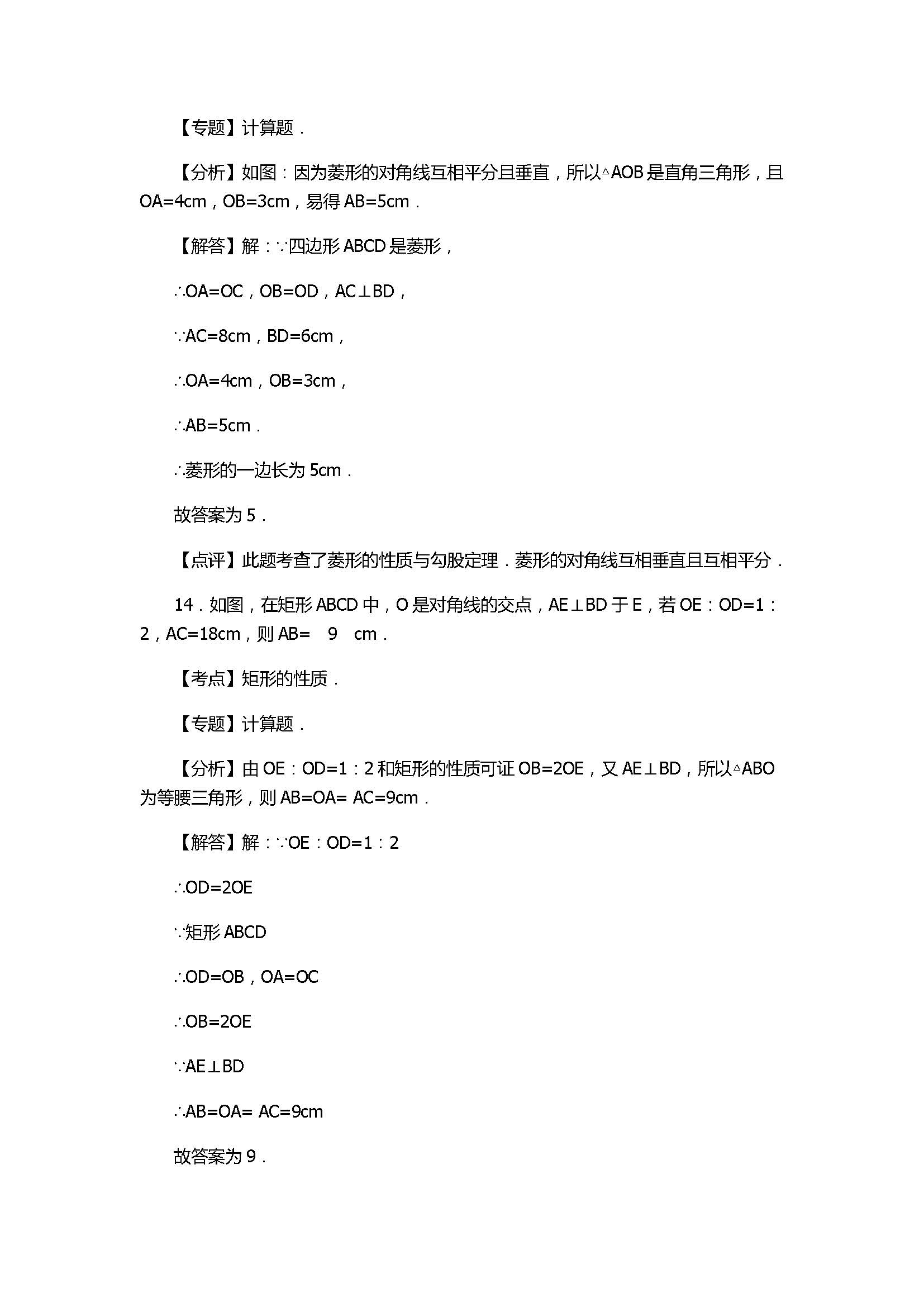 2017八年级数学下册期中测试卷附答案及解析（广东省汕头市）