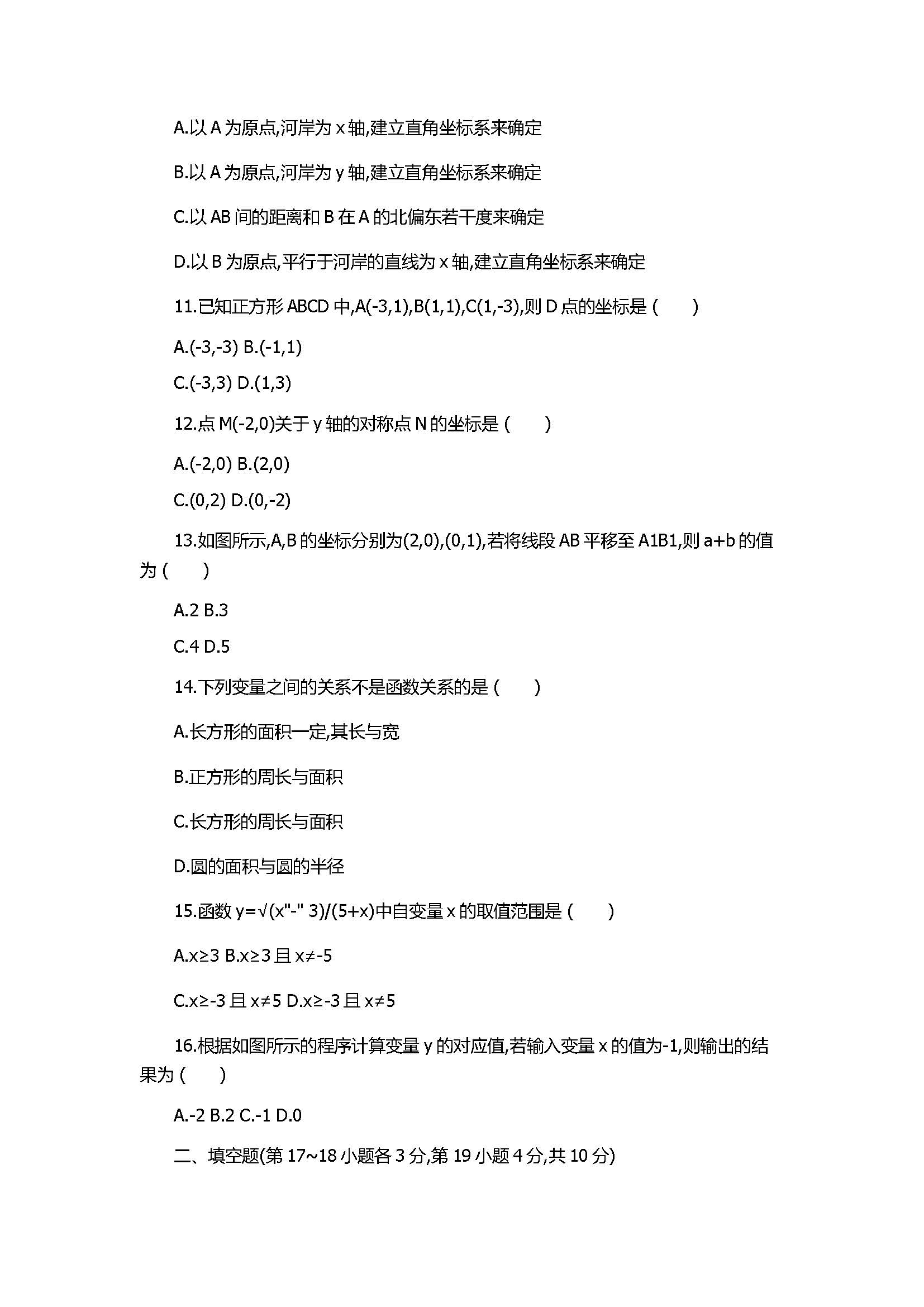 2017八年级数学下册期中综合检测试卷含答案和解释（冀教版）