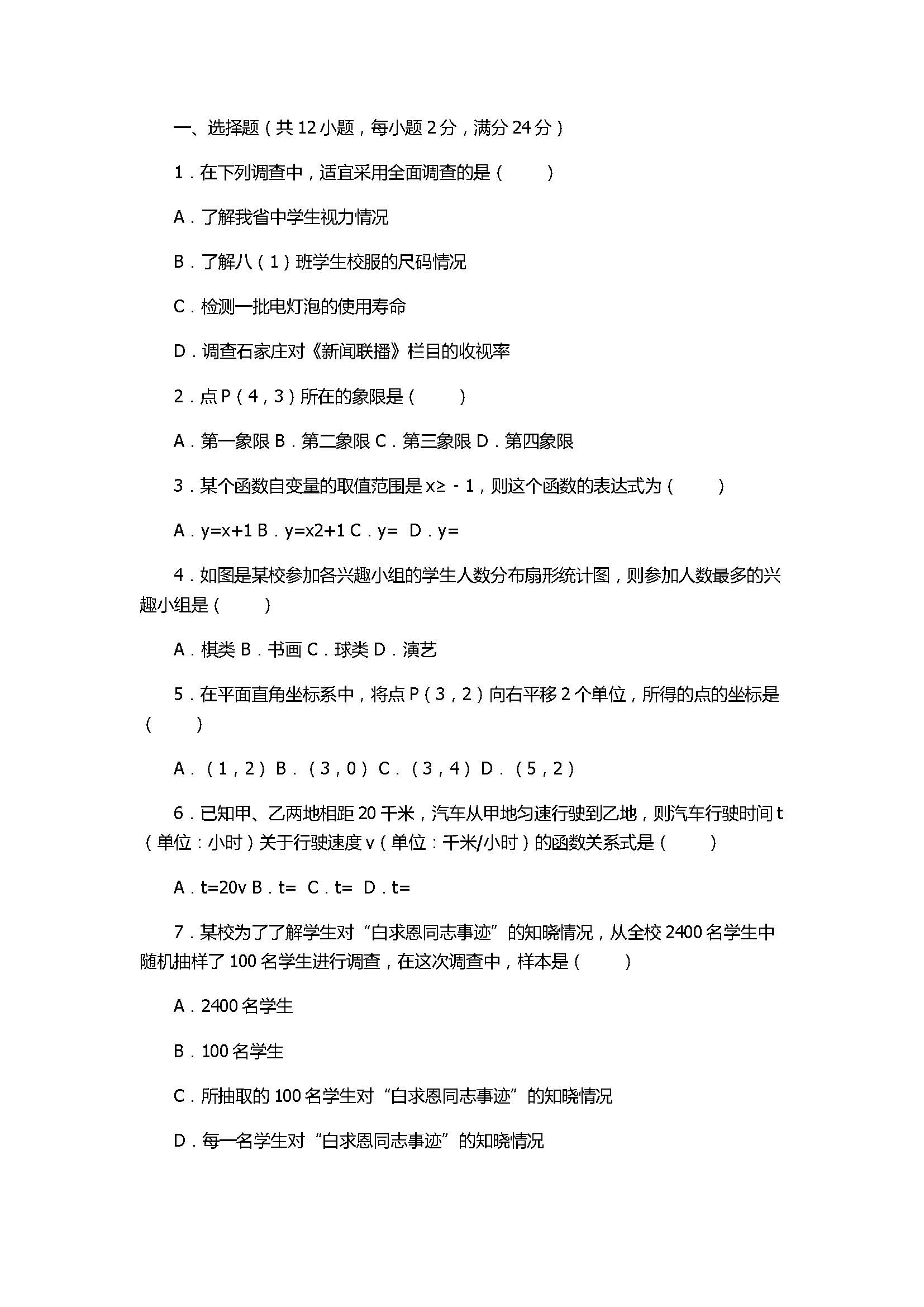 2017八年级数学下册期中试卷含答案和解释（石家庄市新华区）