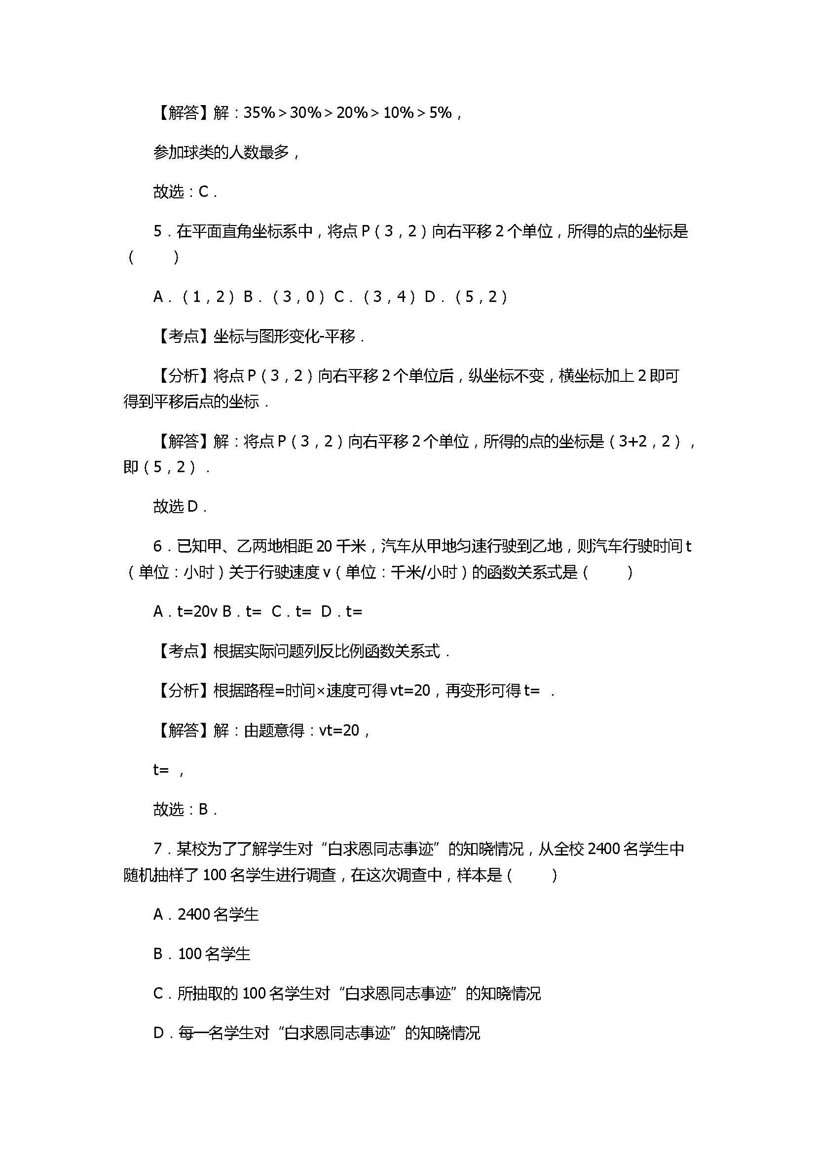 2017八年级数学下册期中试卷含答案和解释（石家庄市新华区）