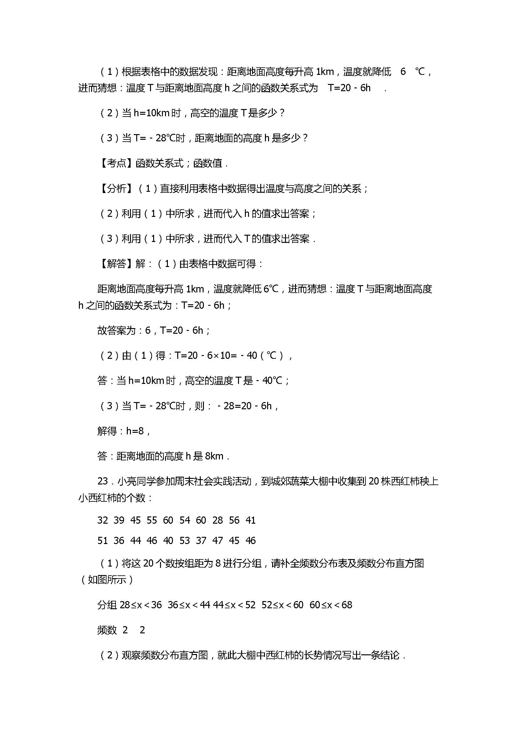 2017八年级数学下册期中试卷含答案和解释（石家庄市新华区）