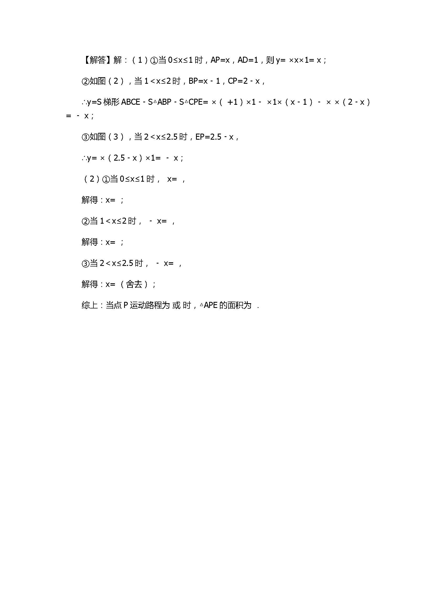 2017八年级数学下册期中试卷含答案和解释（石家庄市新华区）