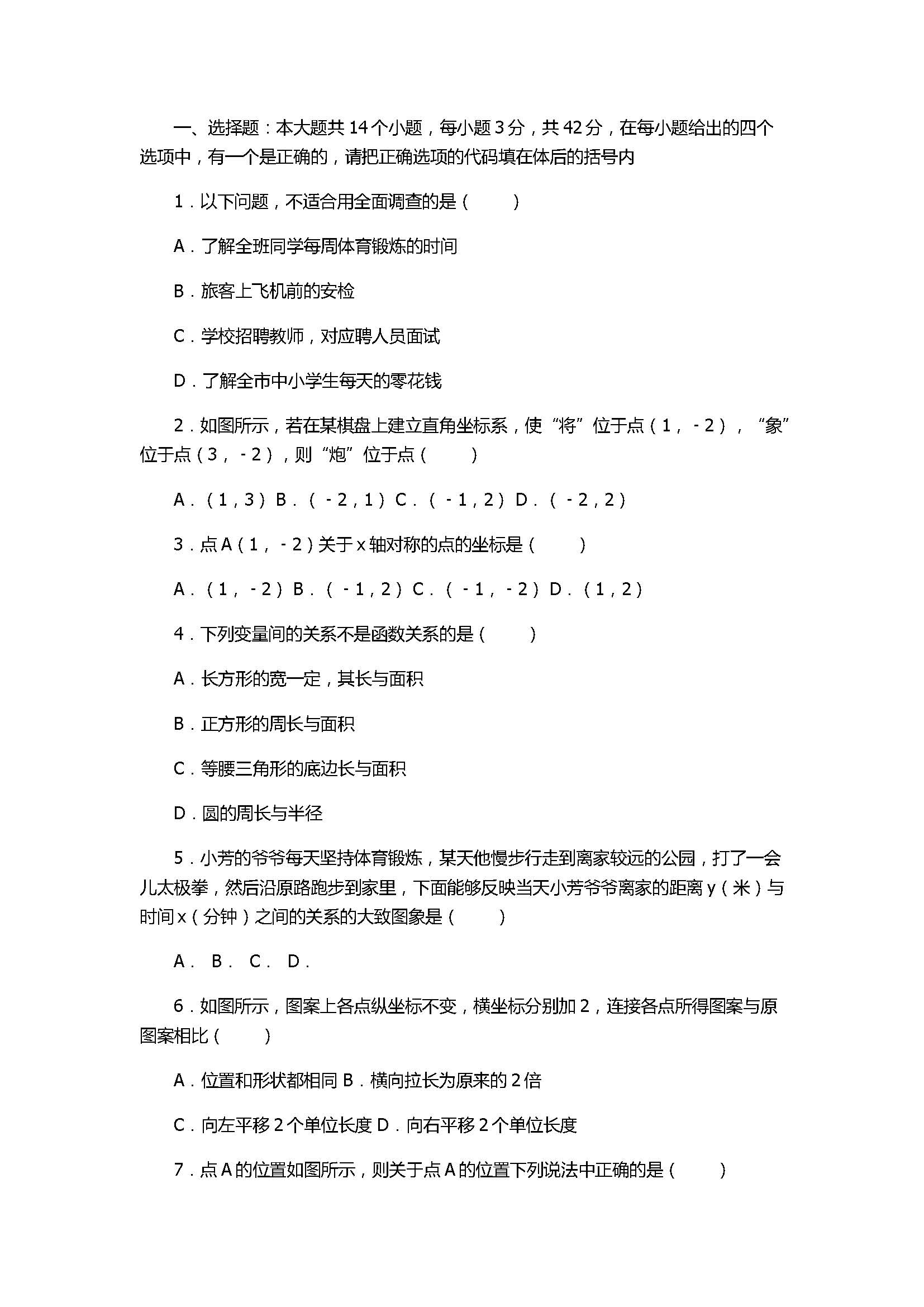 2017八年级数学下册期中试卷带答案和解释（石家庄市高邑县）