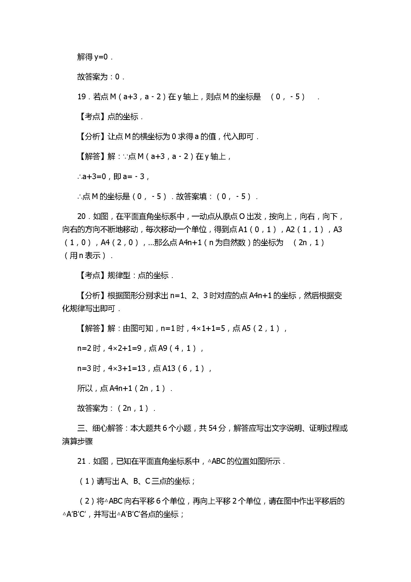 2017八年级数学下册期中试卷带答案和解释（石家庄市高邑县）