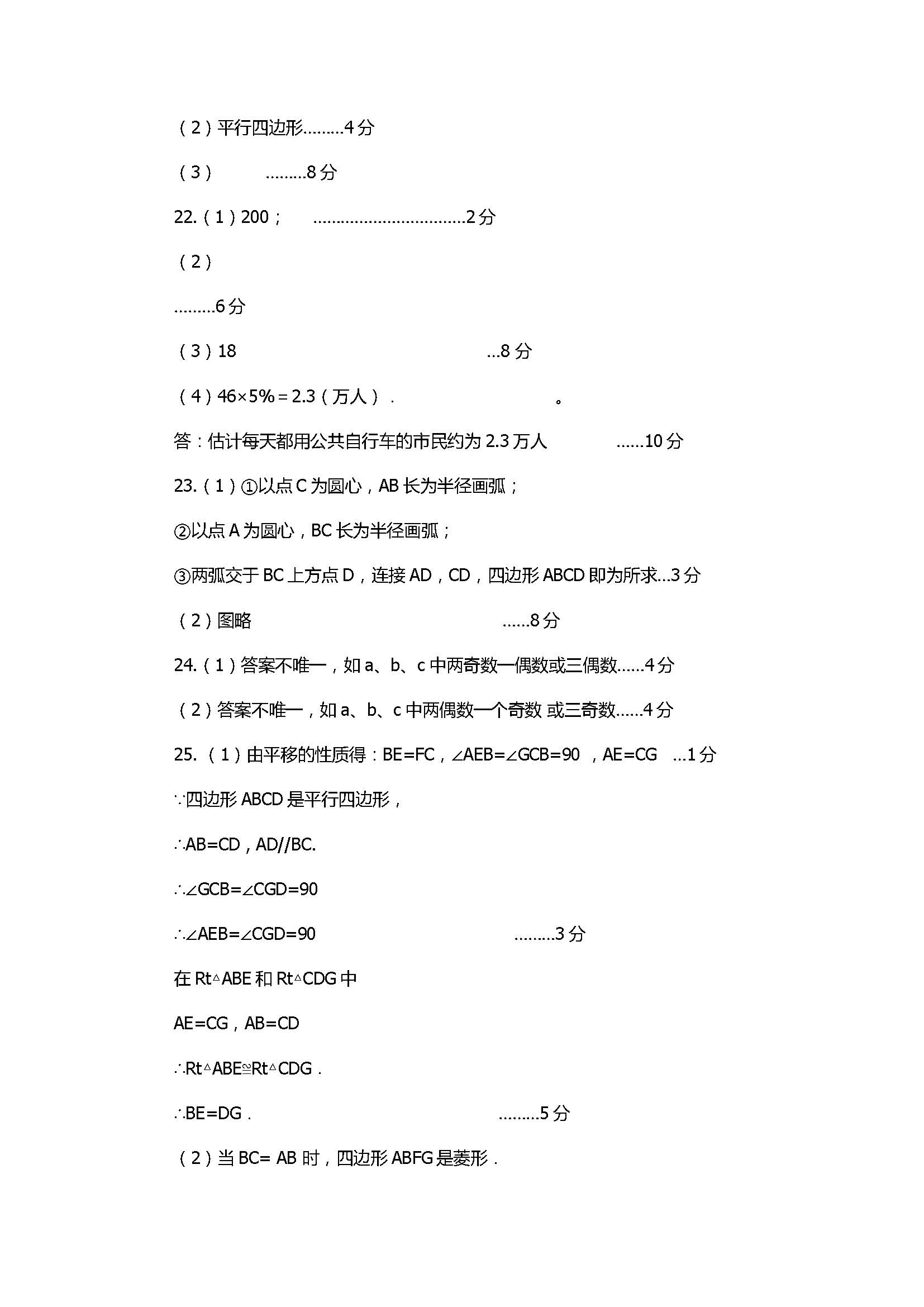 2017八年级数学下册期中测试卷带答案（邗江区）