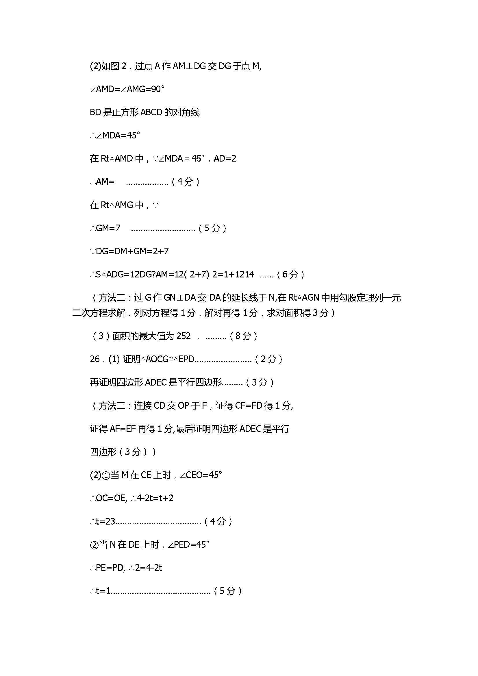 2017八年级数学下册期中检测试题附参考答案