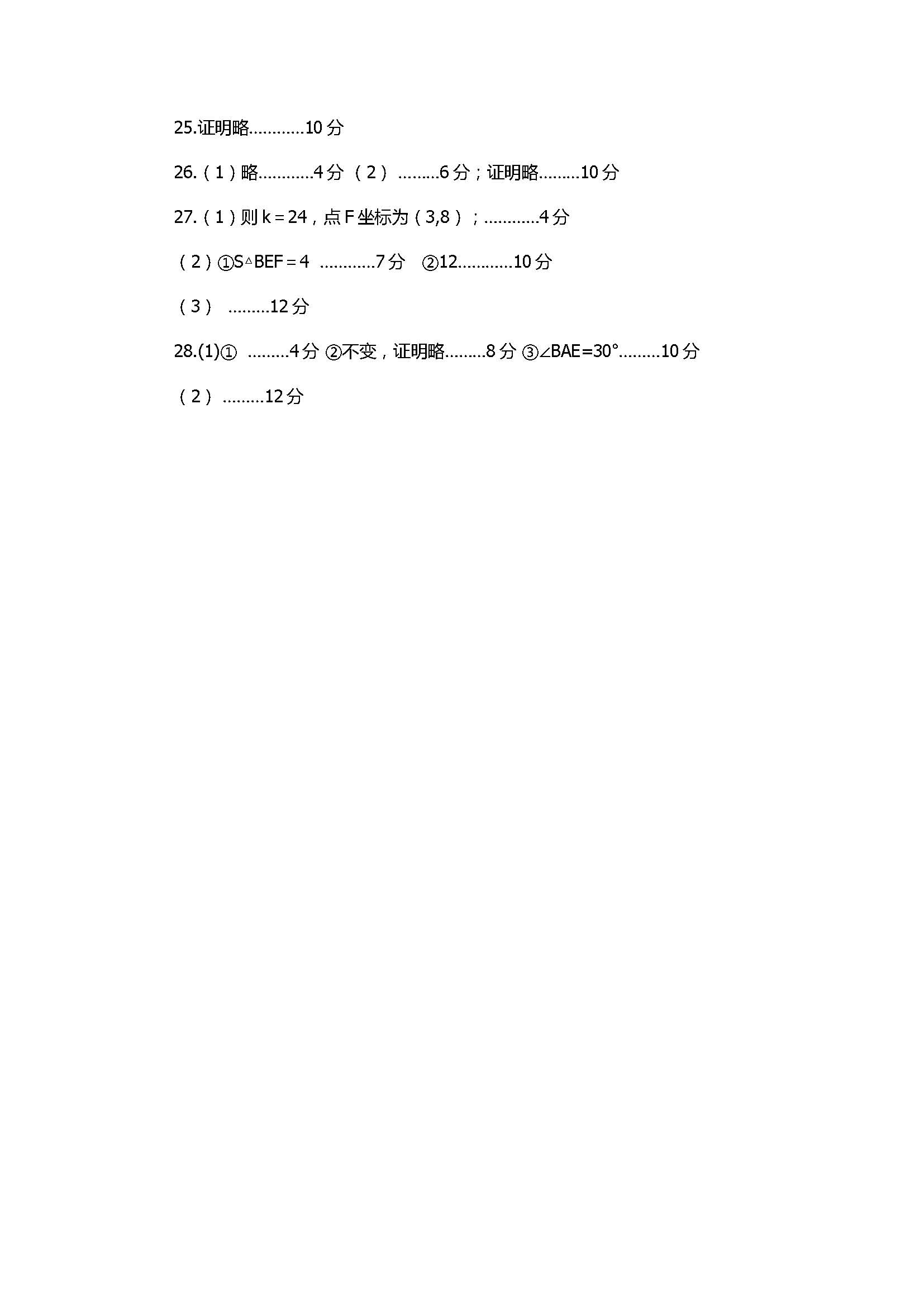 2017八年级数学下册期中测试题带答案（邗江区）