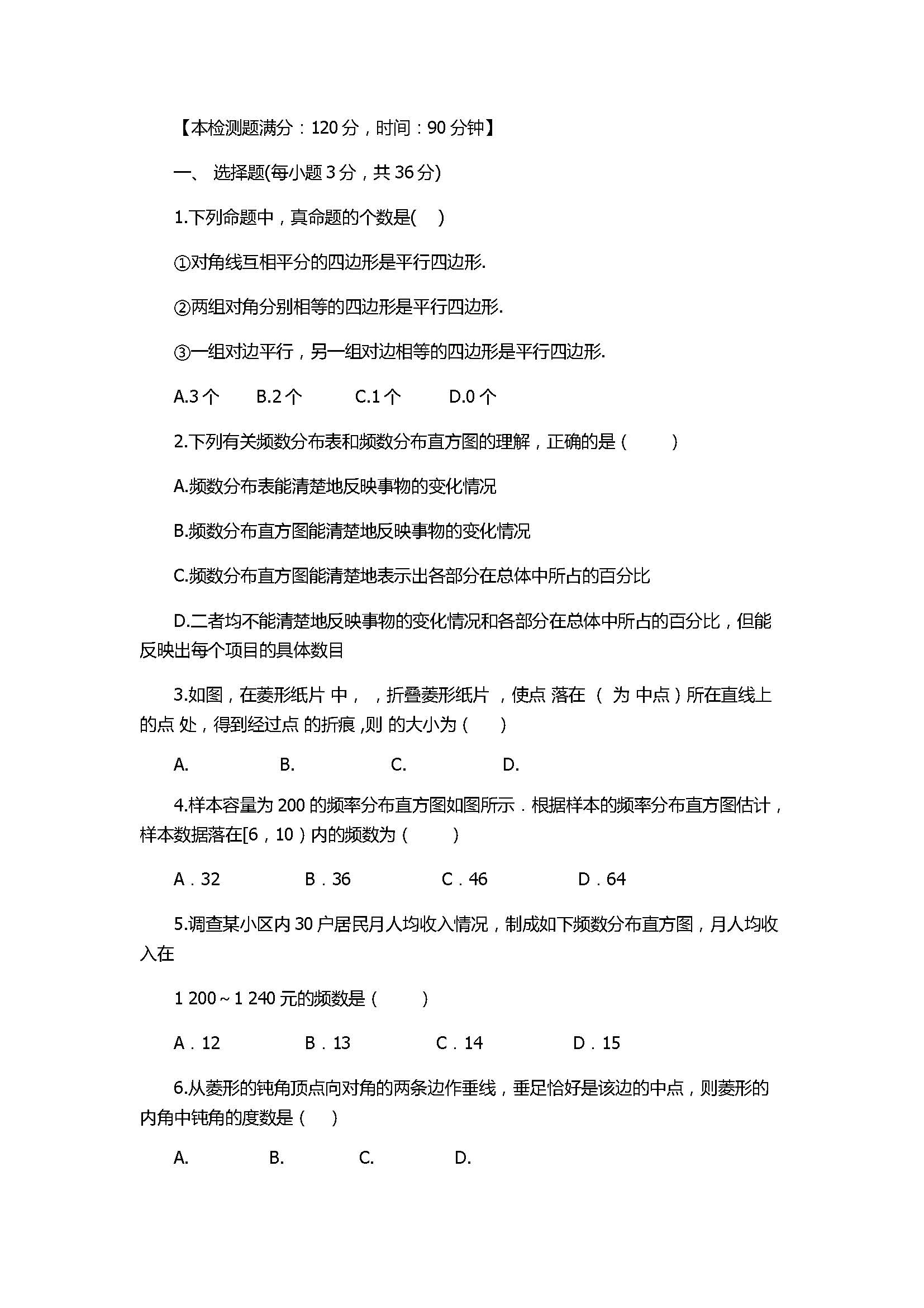 2017八年级数学下册期中检测试题带参考答案（苏科版）