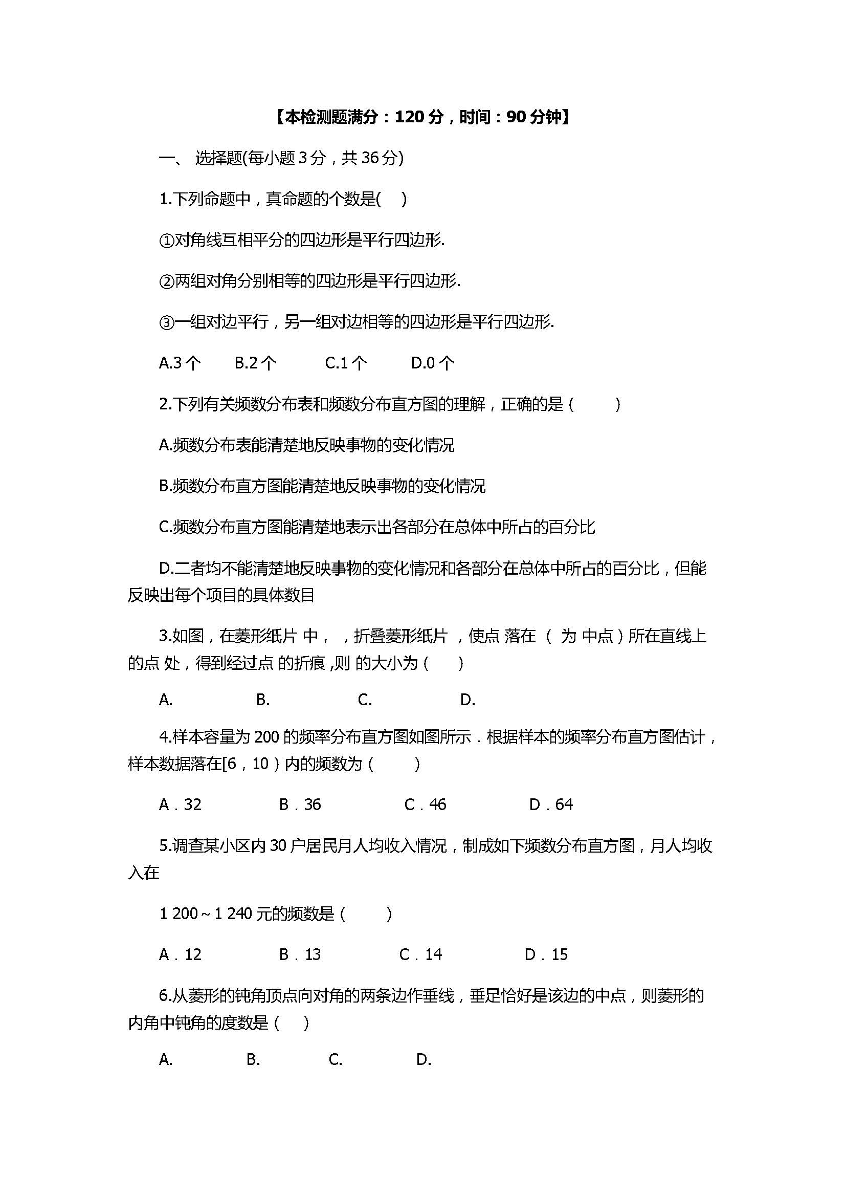 2017八年级数学下册期中检测试题带参考答案（苏科版）