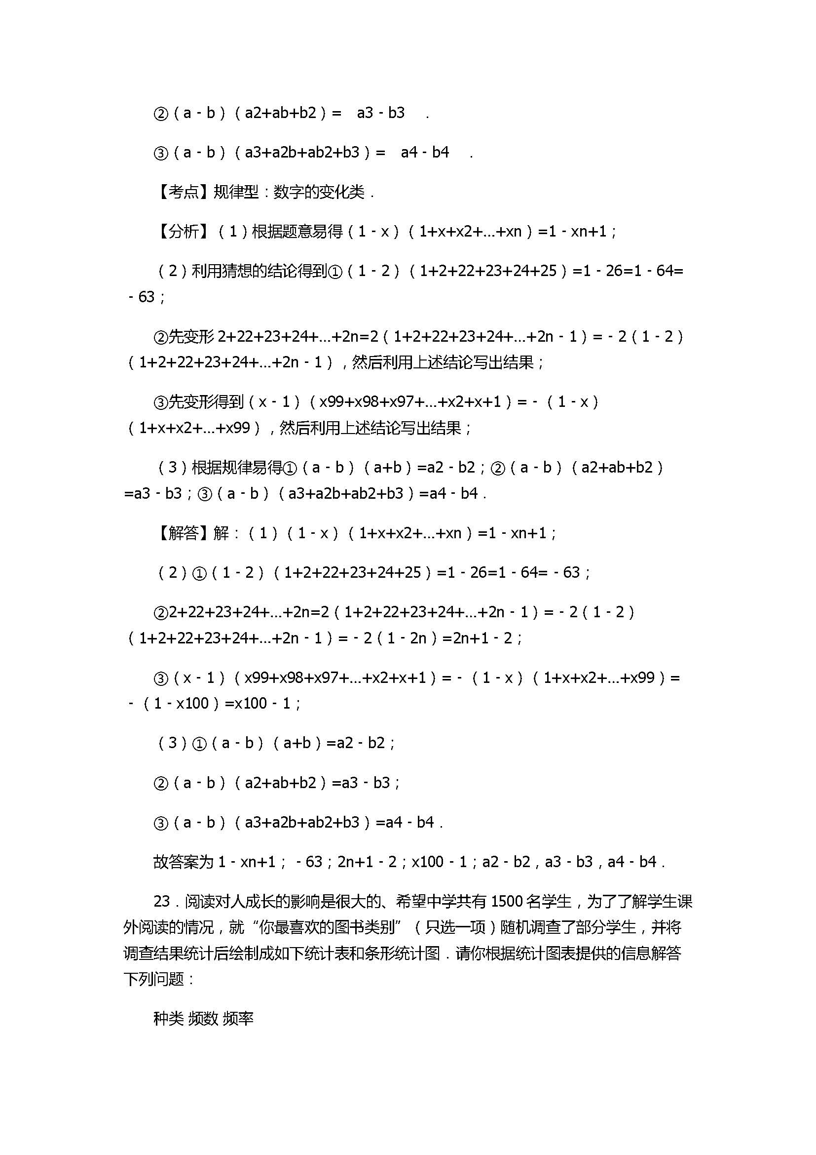 2017八年级数学上册期末预测试卷附答案和解释（宜宾市）