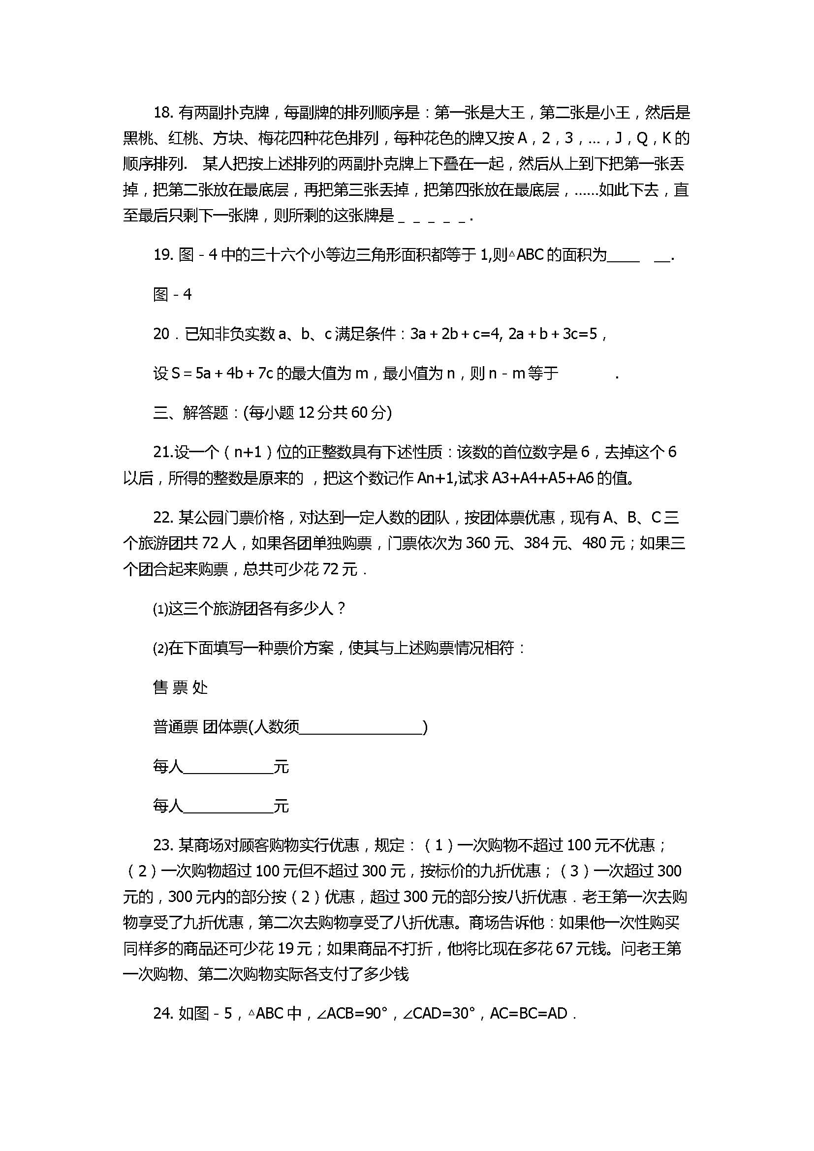 2017八年级数学上册竞赛测试题带参考答案