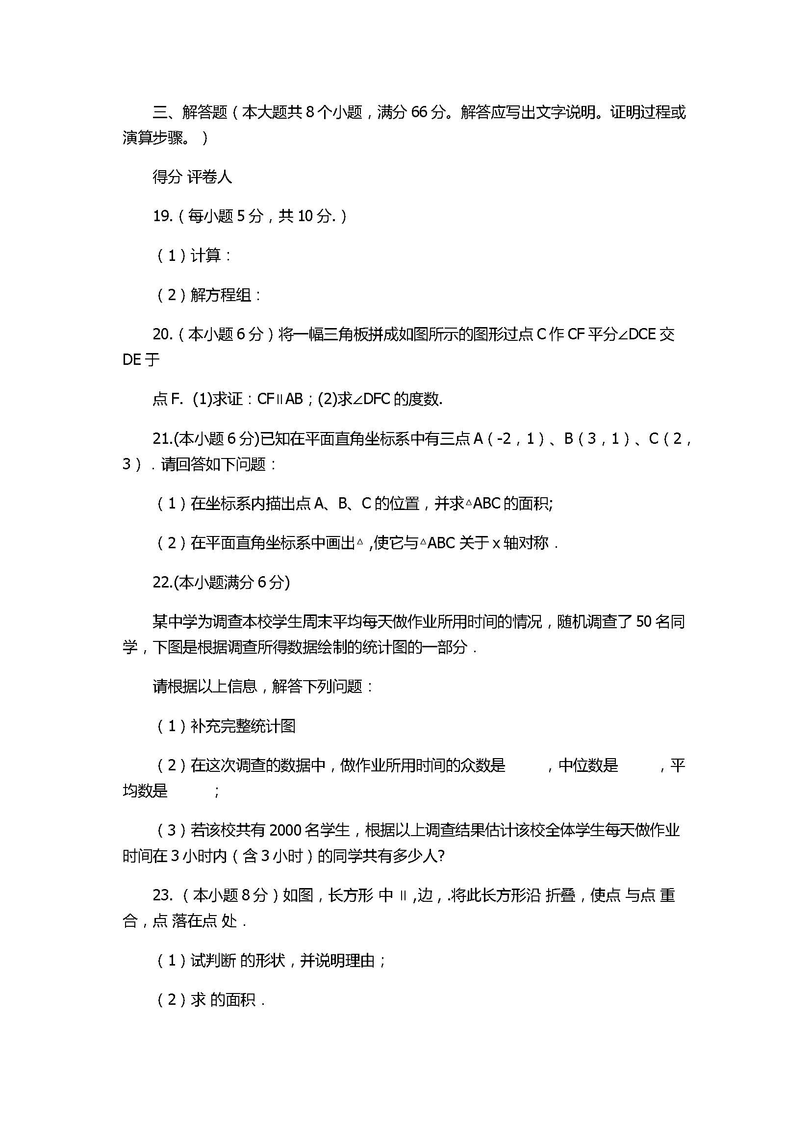 2017八年级数学上册期末竞赛试题附参考答案