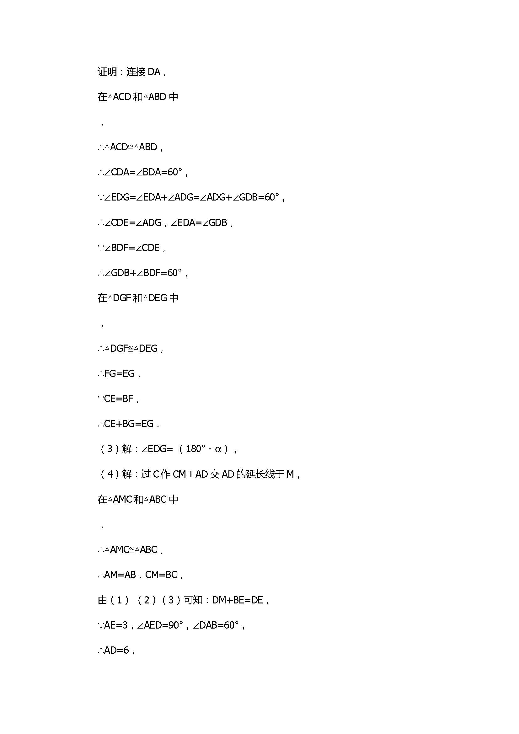 2017八年级数学上册期末综合检测含答案及解析（新人教版）