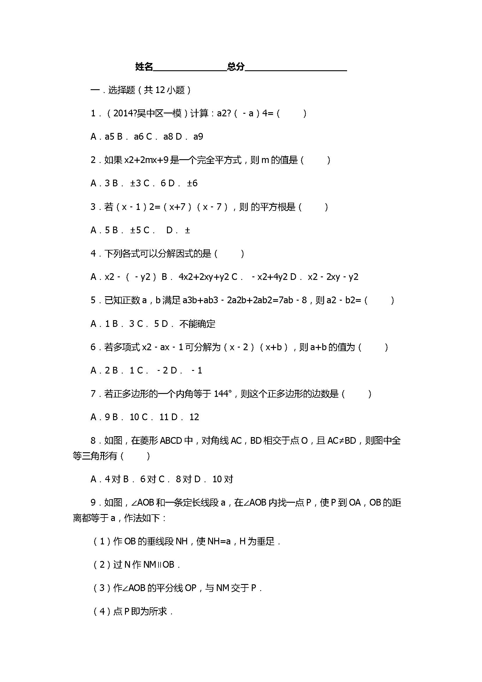 2017八年级数学上册期末综合测试题含答案及解析（新人教版）