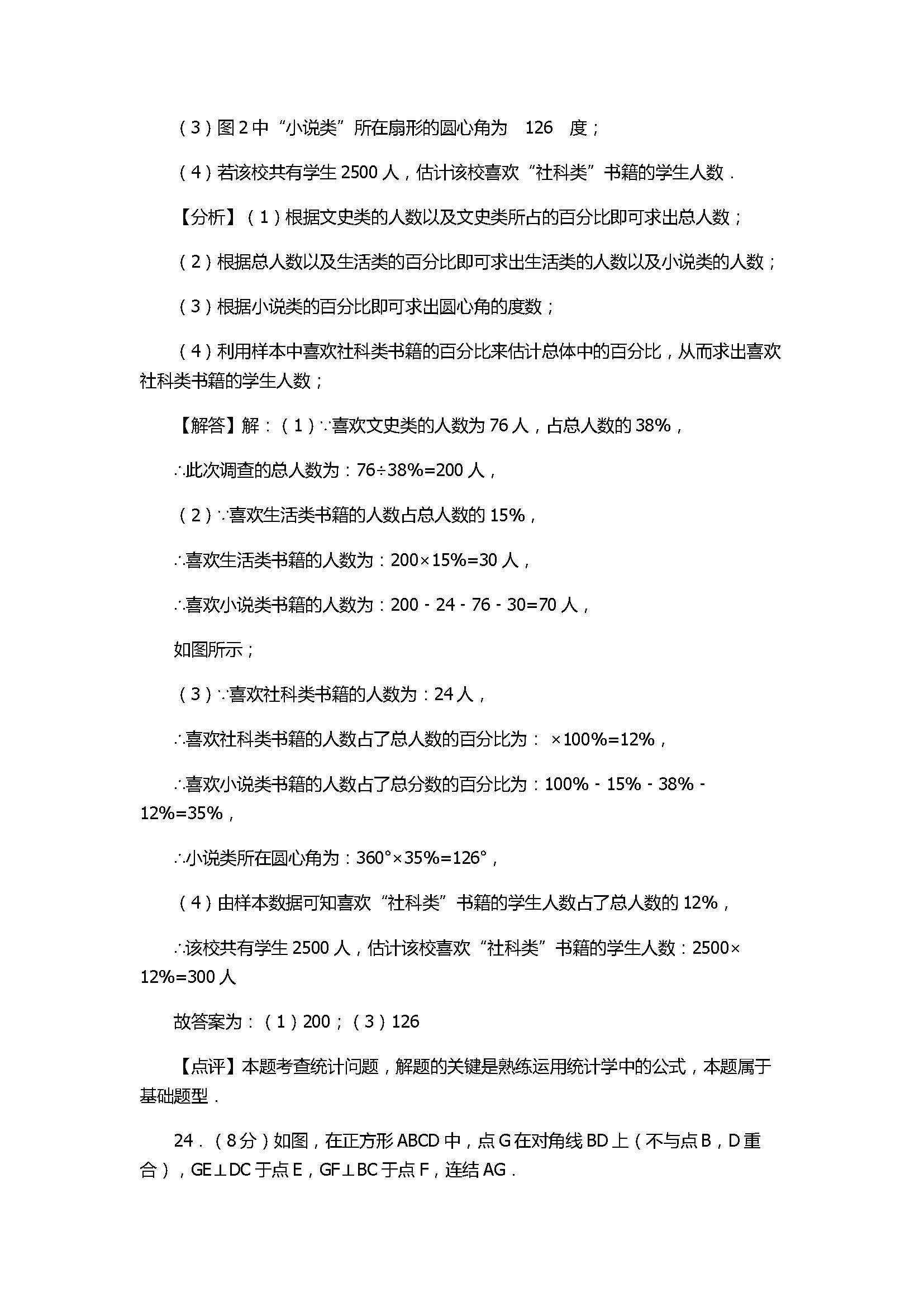 2017八年级数学下册期末模拟试卷含答案和解释（苏州市高新区）