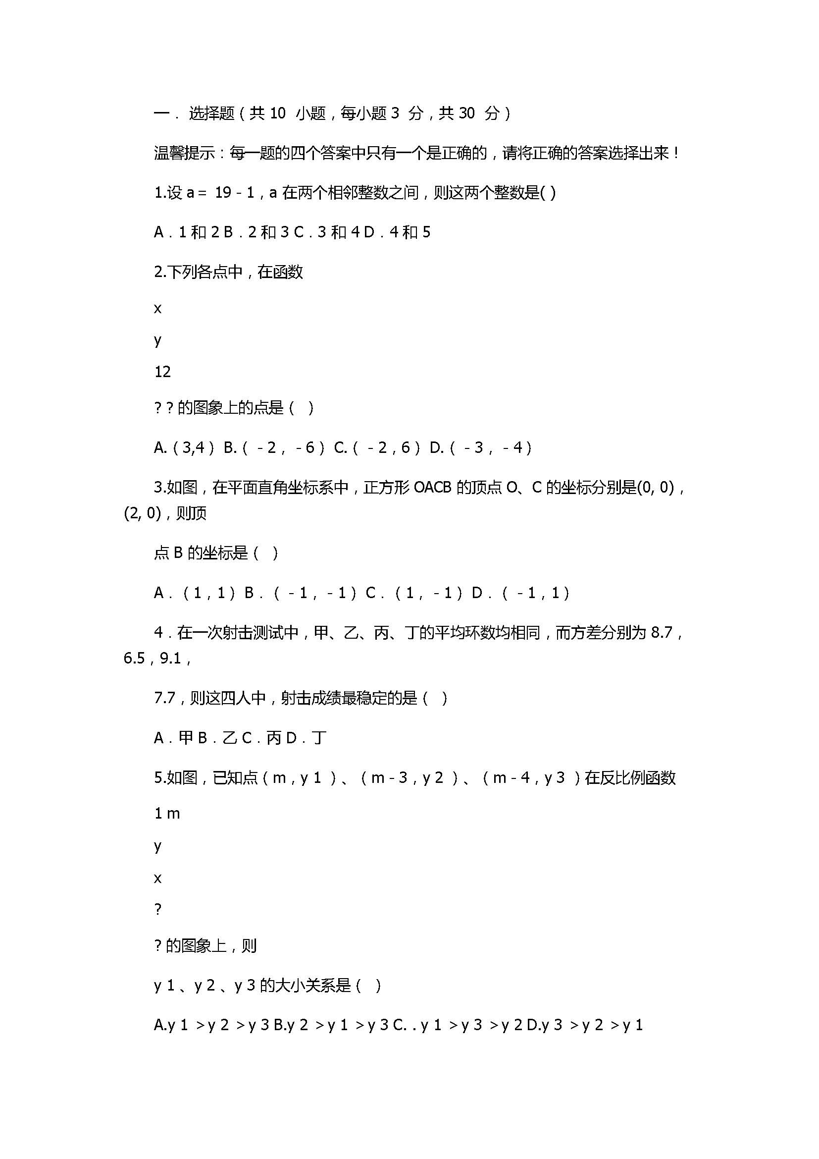 2017八年级数学下册期末复习试卷附答案及解析（农安县）