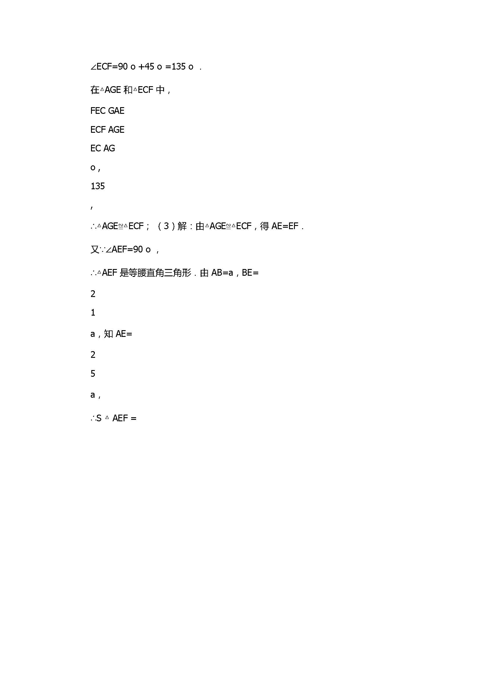 2017八年级数学下册期末复习试卷附答案及解析（农安县）