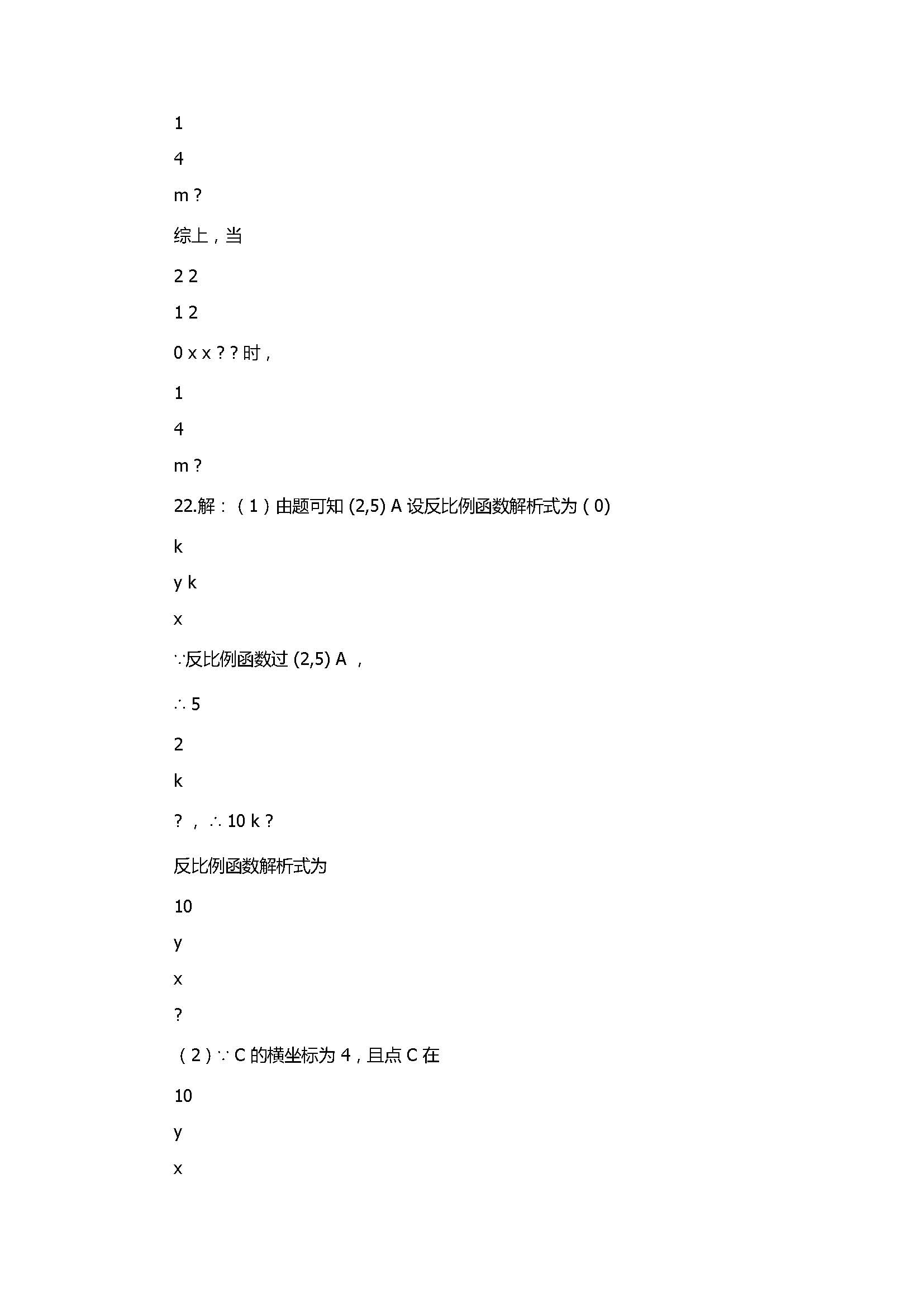 2017八年级数学下册期末复习试卷附答案及解析（农安县）