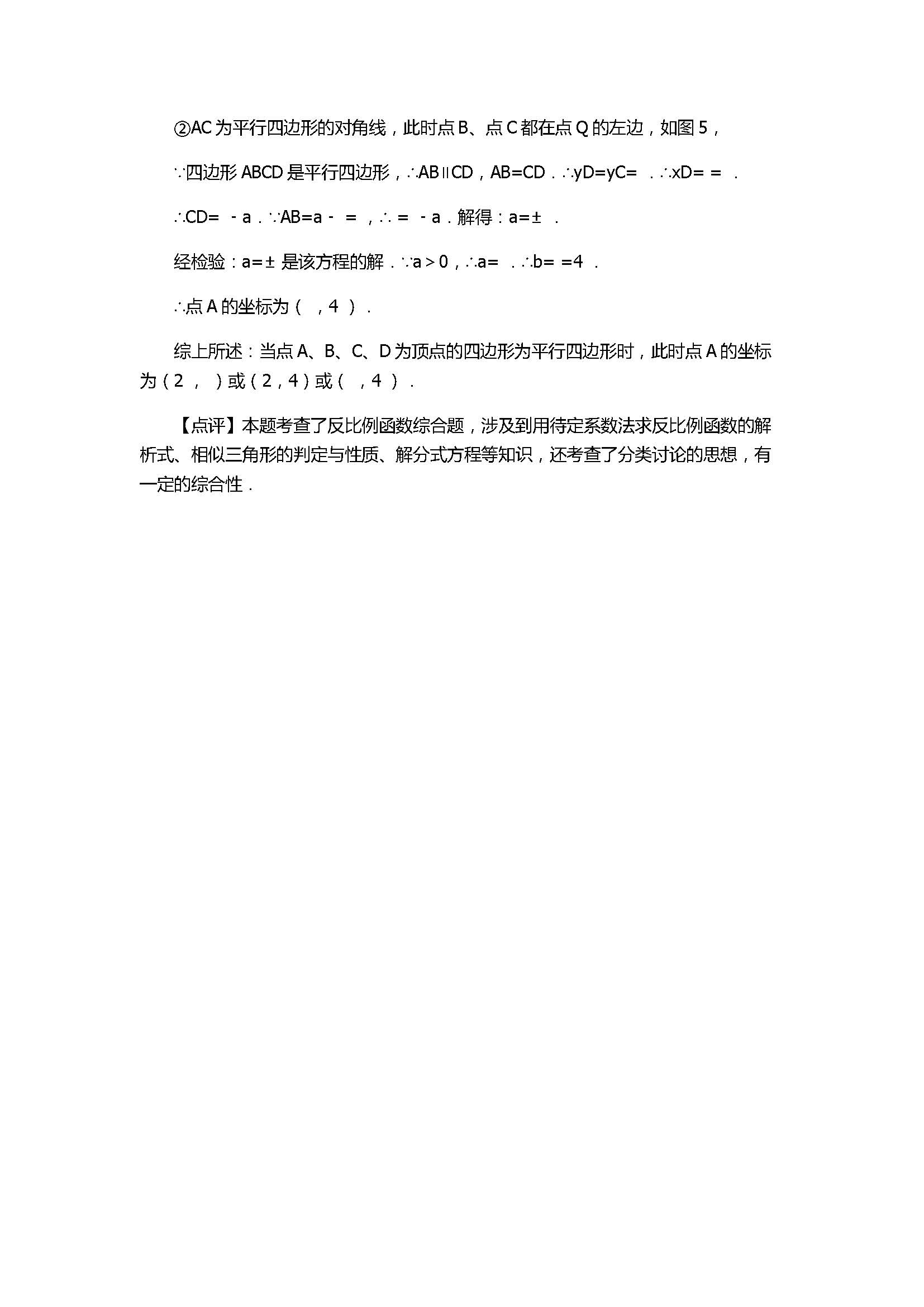 2017八年级数学下册期末模拟试卷含参考答案（苏州市）