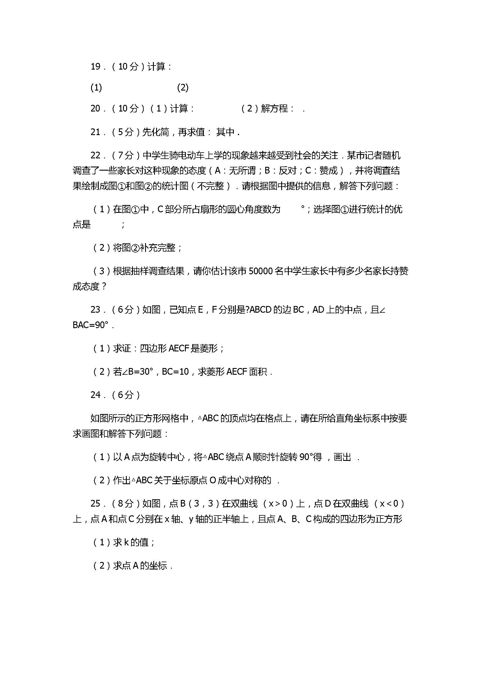 2017八年级数学下册期末复习综合试题带参考答案