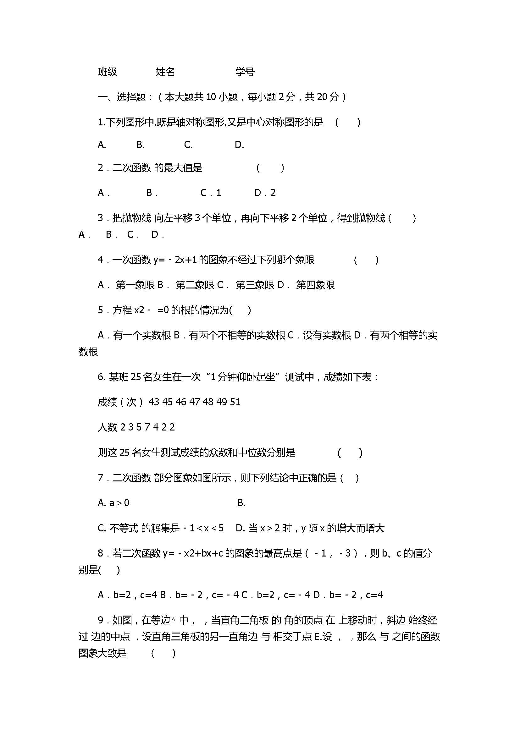 2017八年级数学下册期末复习模拟试卷含参考答案（东洲中学）