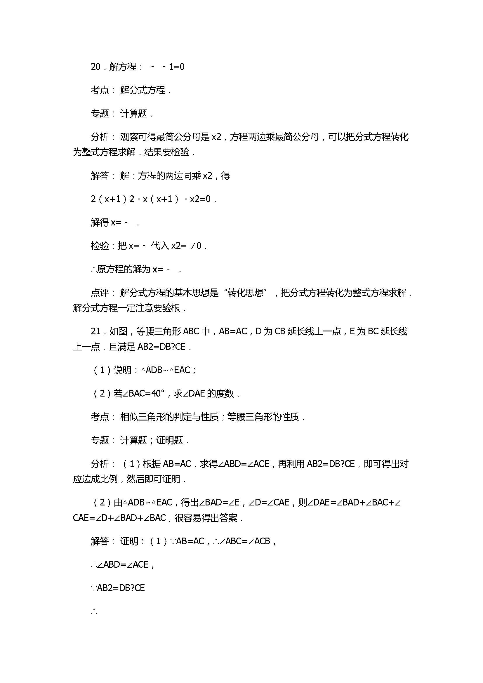 2017八年级数学下册期末模拟试卷含答案及解析（江苏省苏州市）