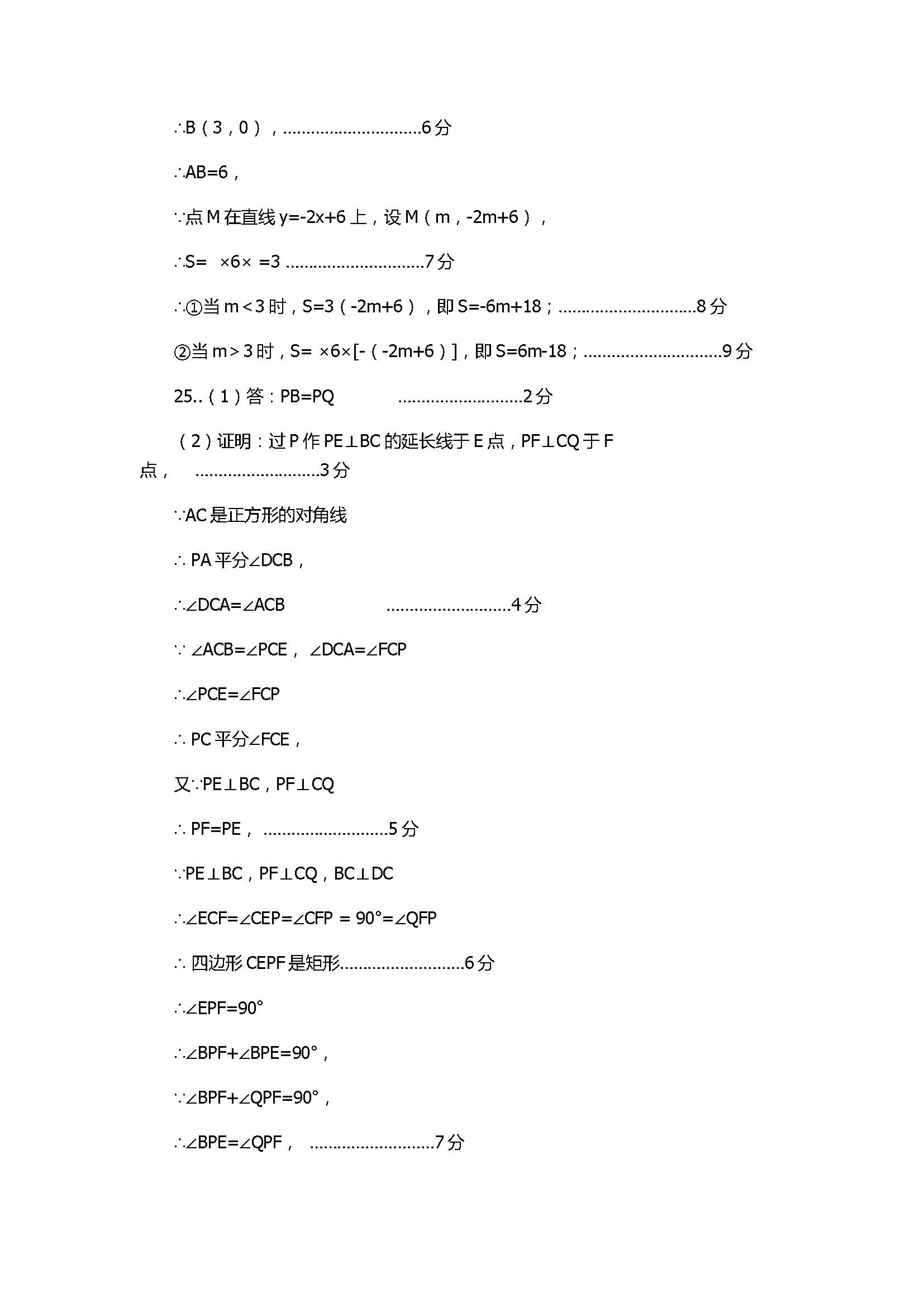 2017八年级数学下册期末试卷含答案（昆明市官渡区）