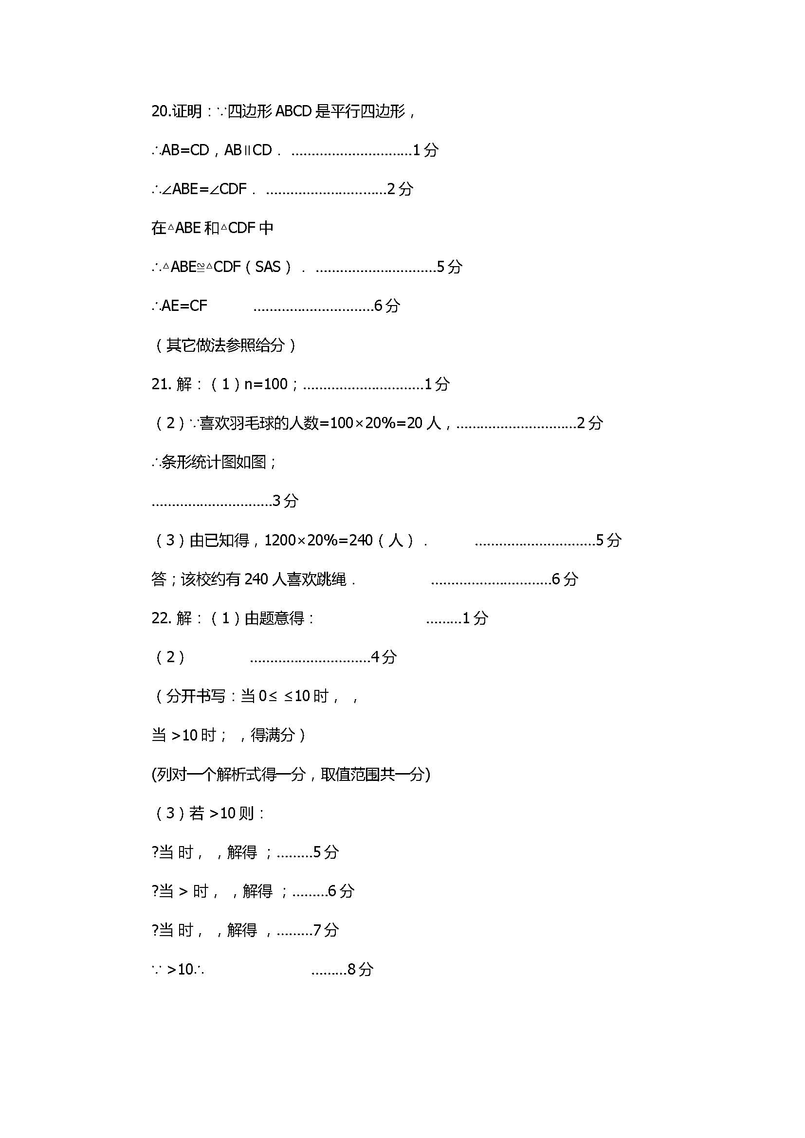 2017八年级数学下册期末试卷含答案（昆明市官渡区）