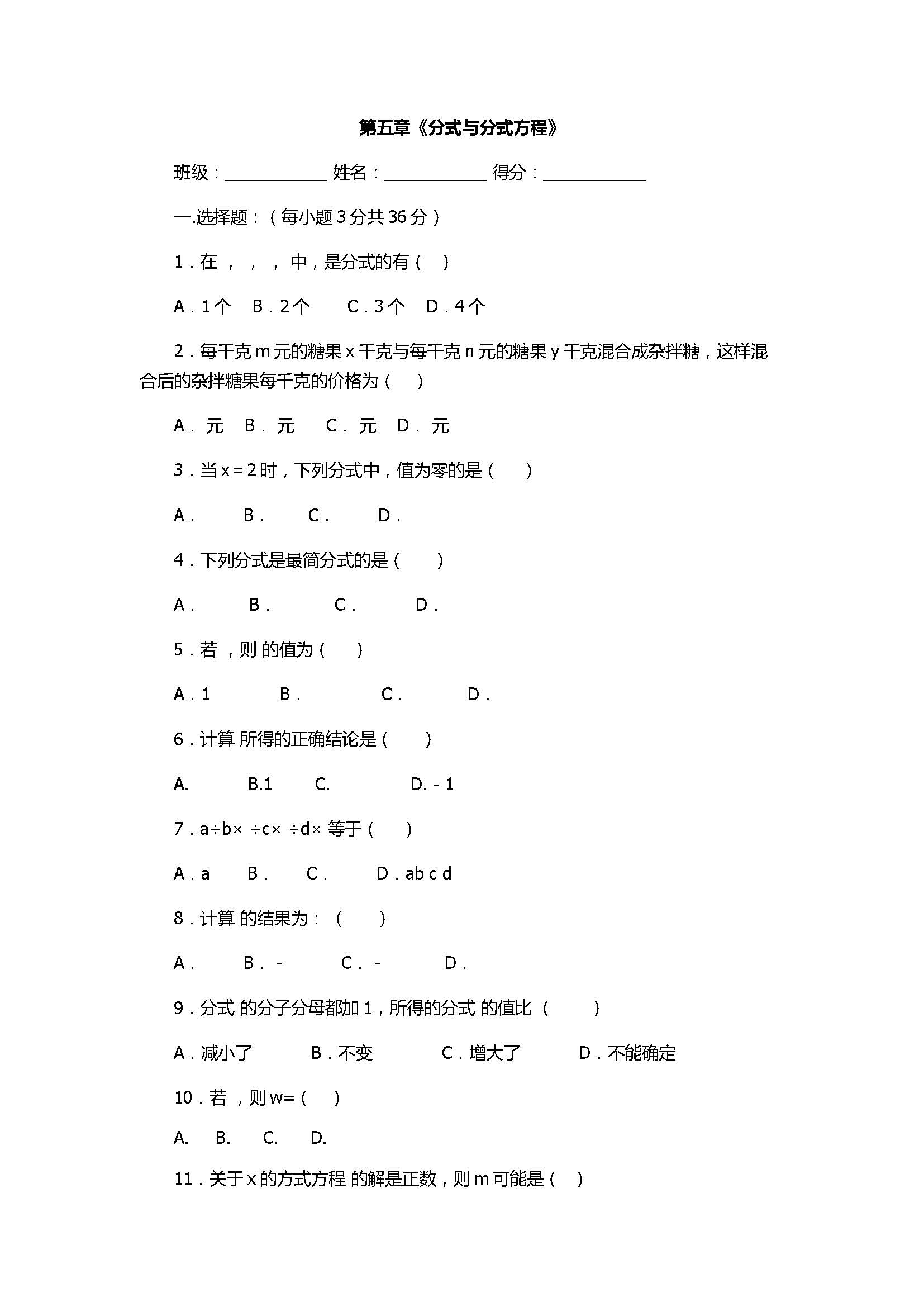 2017八年级数学下册第五章检测试卷带答案和解释（北师大版）