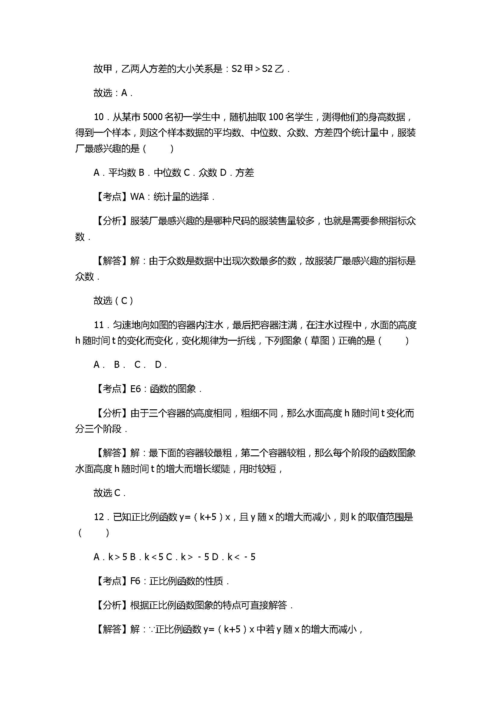 2017八年级数学下册期末试卷含参考答案和解释（廊坊市文安县）