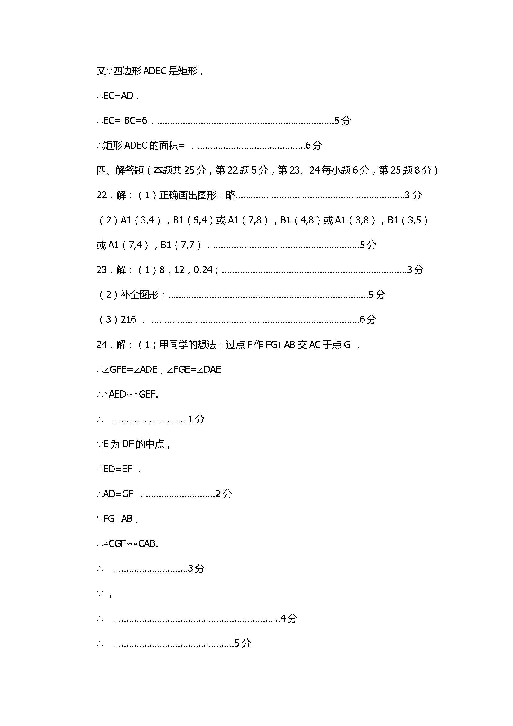 2017八年级数学下册期末试卷带参考答案（北京市门头沟）