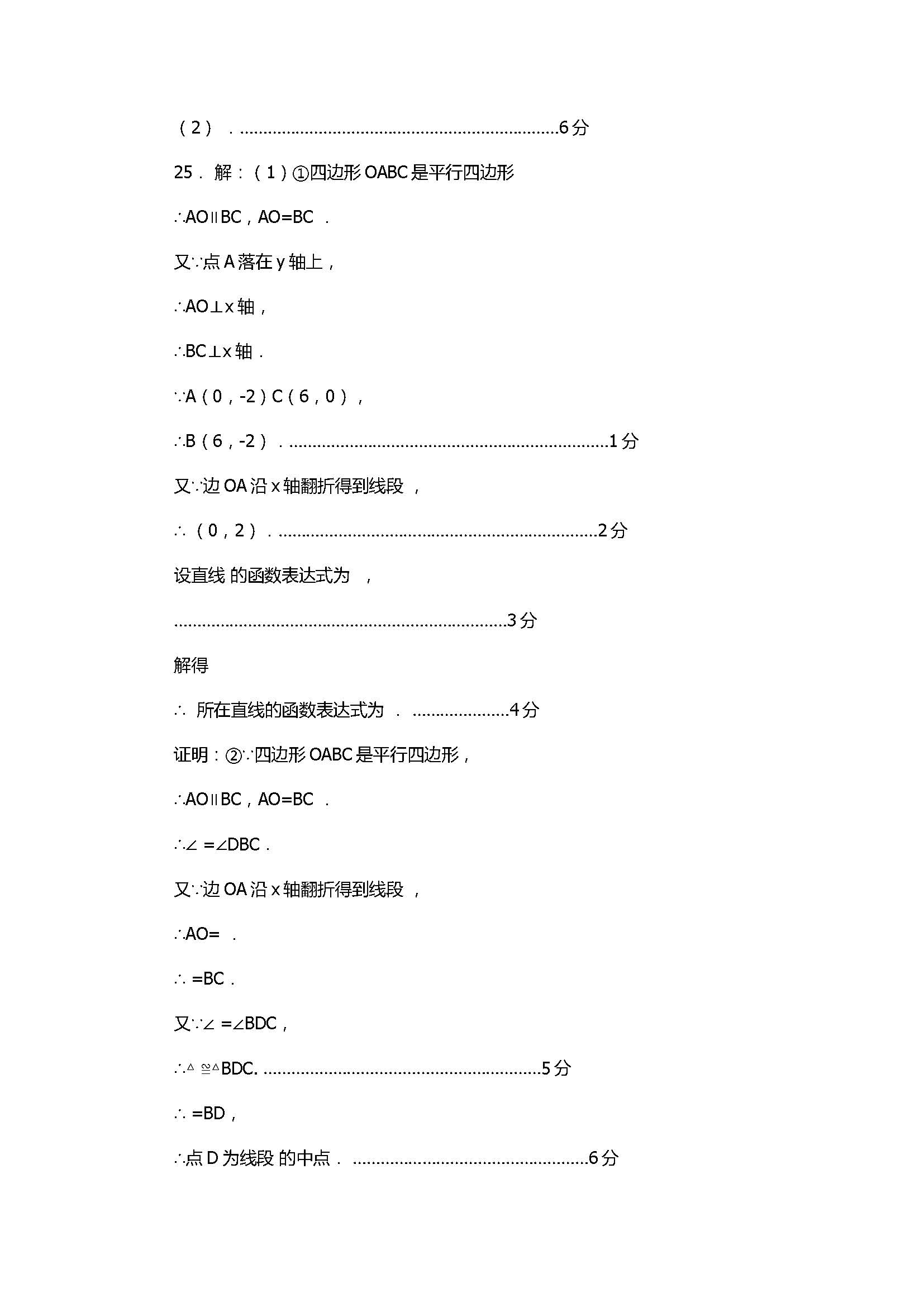 2017八年级数学下册期末试卷带参考答案（北京市门头沟）