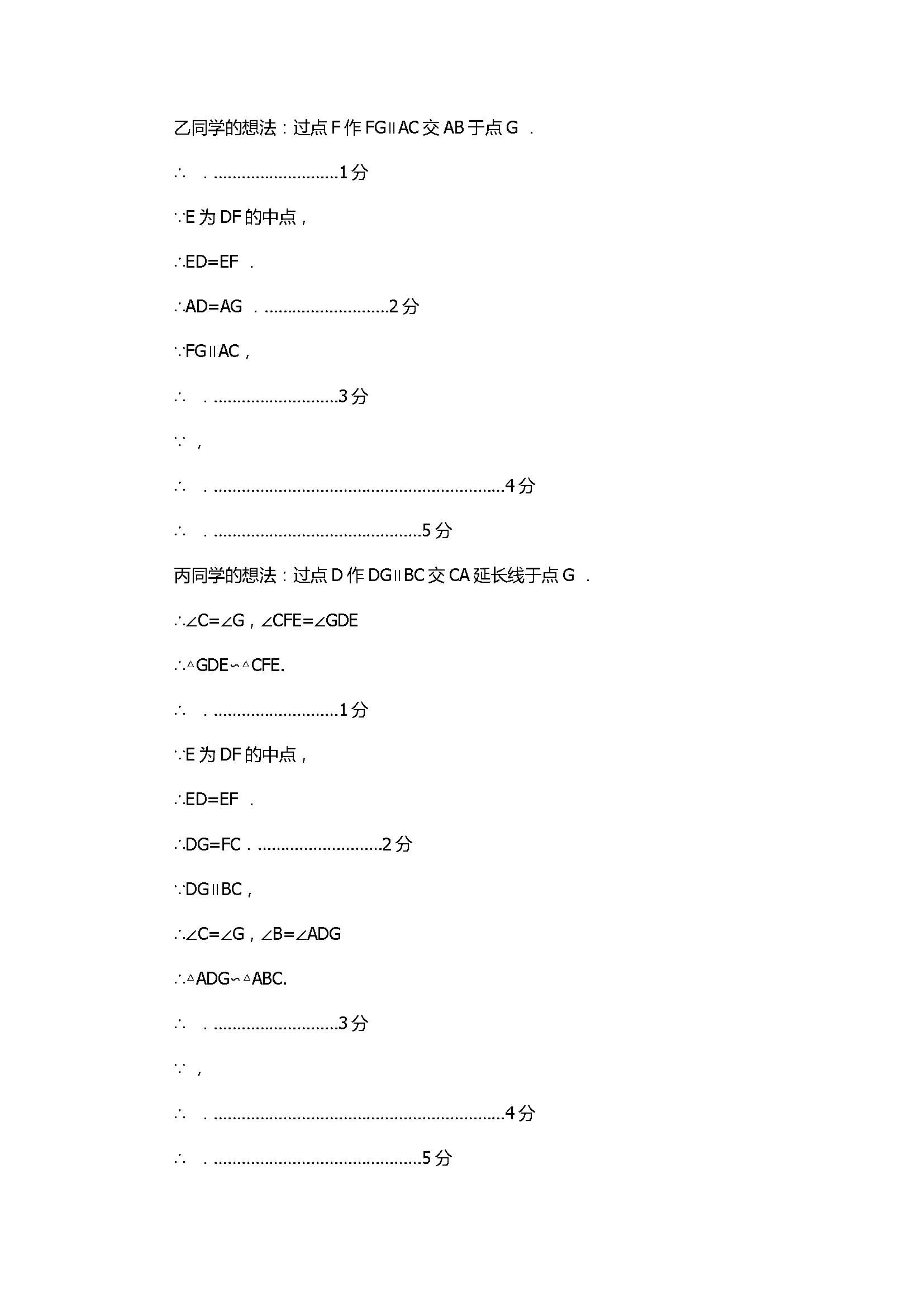 2017八年级数学下册期末试卷带参考答案（北京市门头沟）