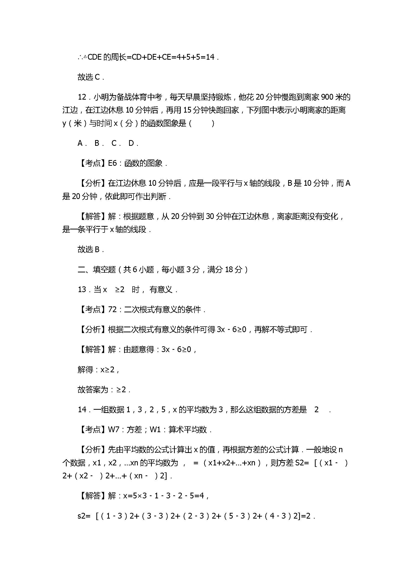 2017八年级数学下册期末试卷附答案和解释（广西省马山县）