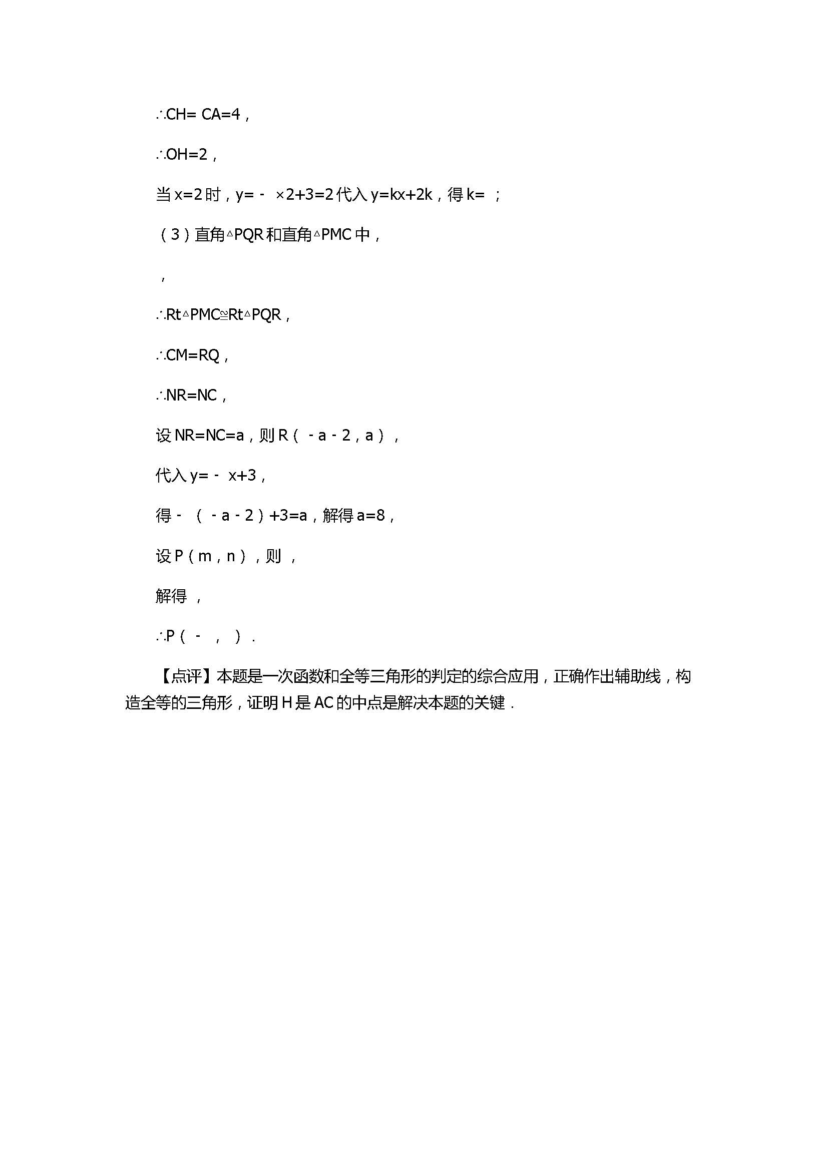 2017八年级数学下册期末试卷附答案和解释（湖北省大冶市）