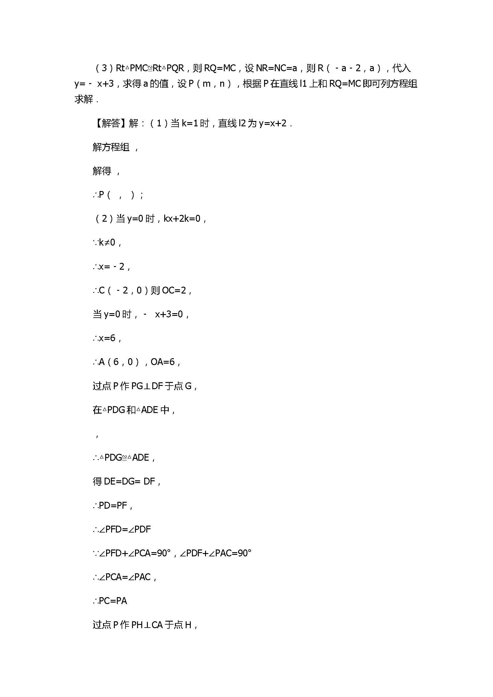 2017八年级数学下册期末试卷附答案和解释（湖北省大冶市）