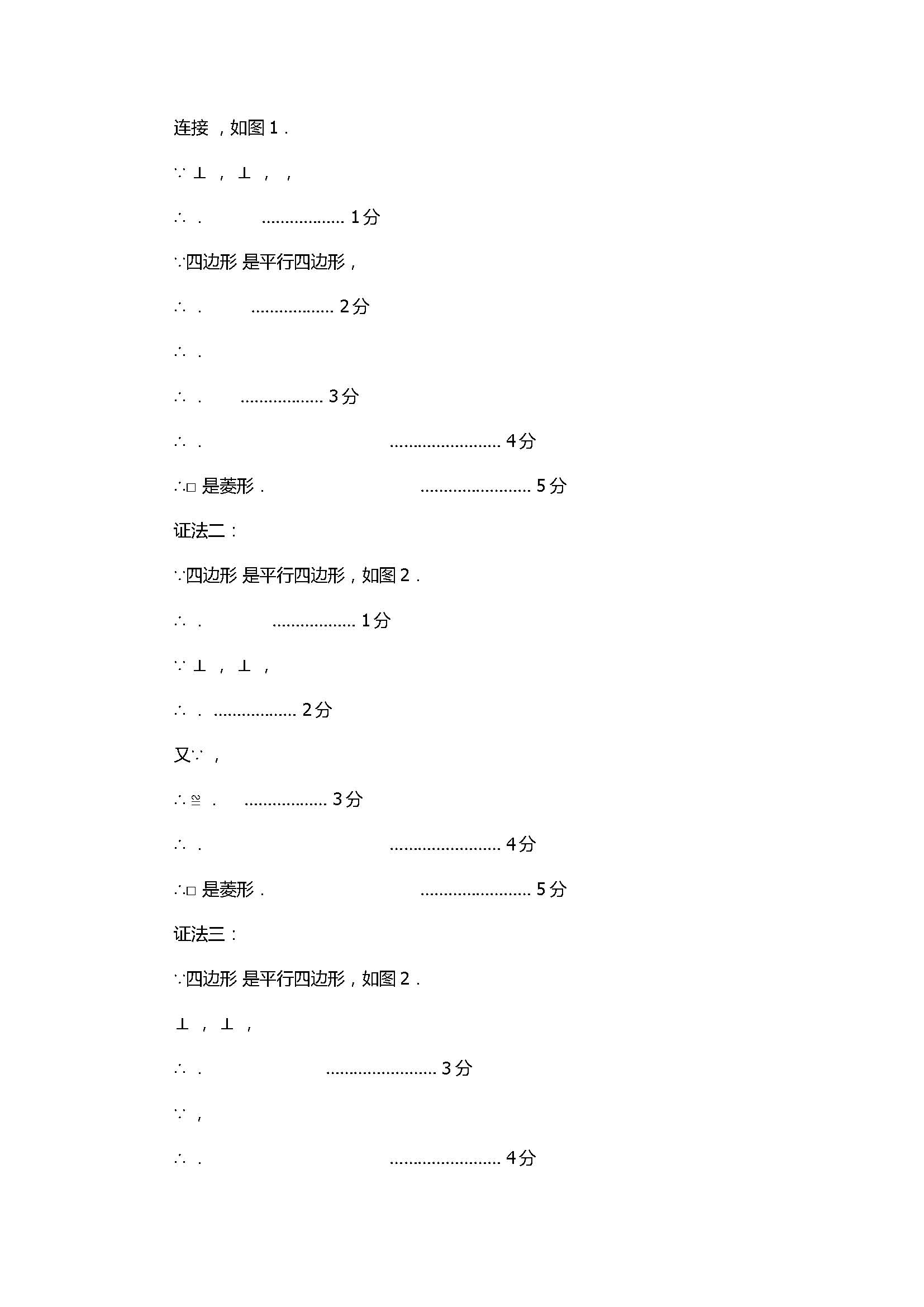 2017八年级数学下册期末试题含参考答案及解析（北京市石景山区）