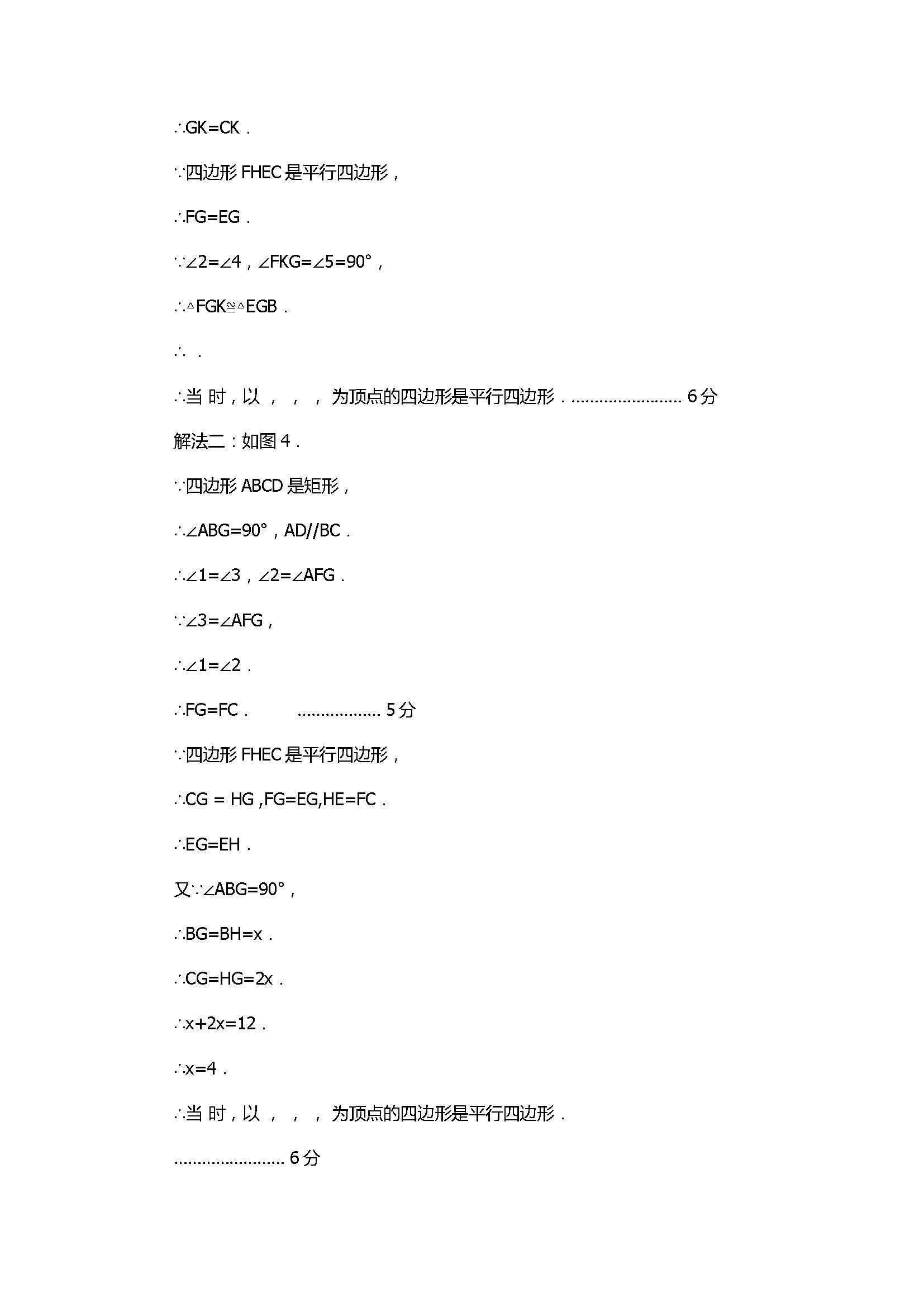 2017八年级数学下册期末试题含参考答案及解析（北京市石景山区）