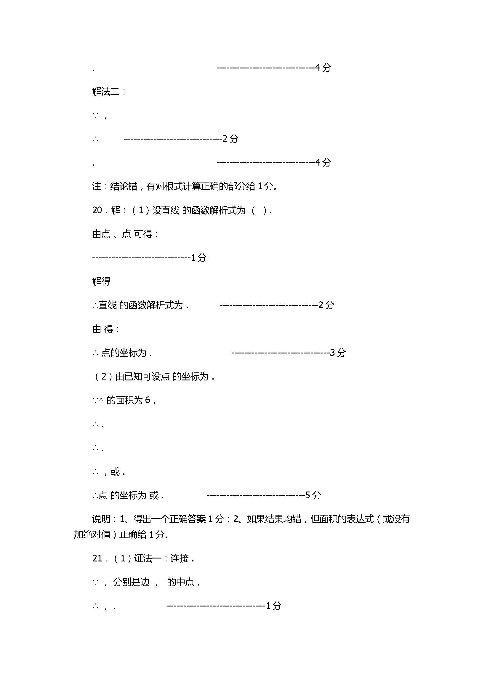 2017初二年级数学下册期末试卷含答案及解析（北京市海淀区）