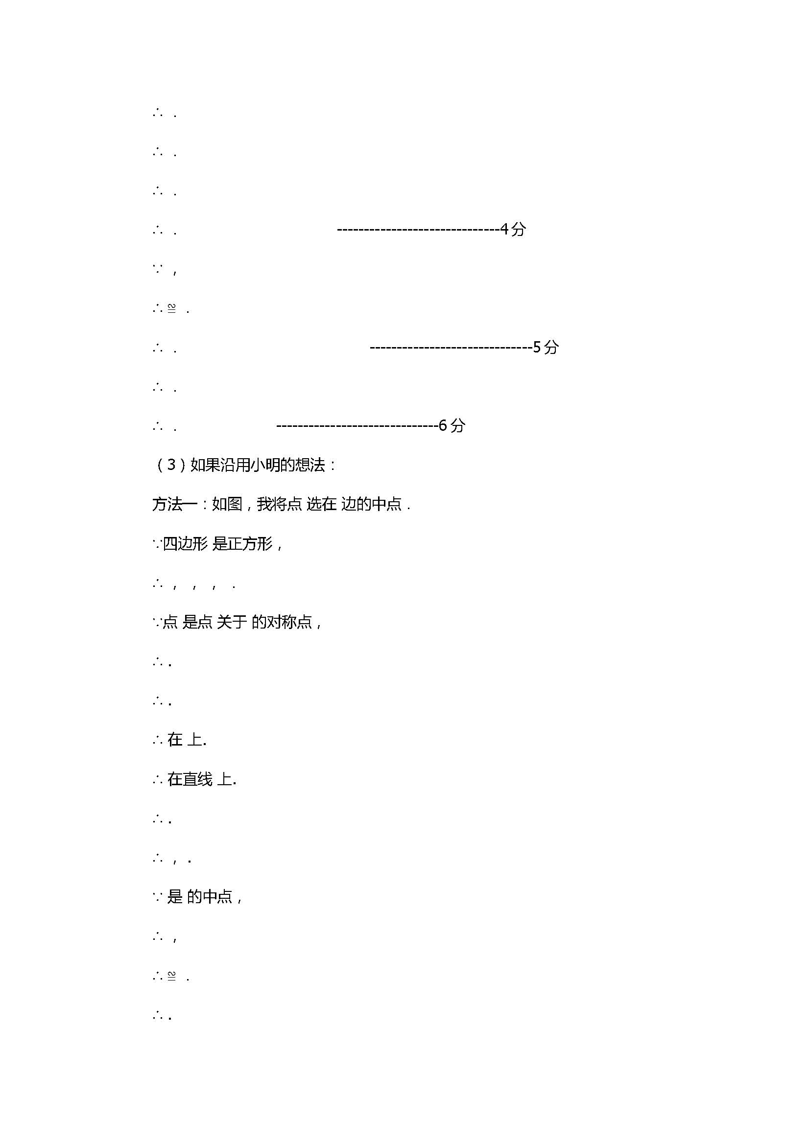 2017初二年级数学下册期末试卷含答案及解析（北京市海淀区）