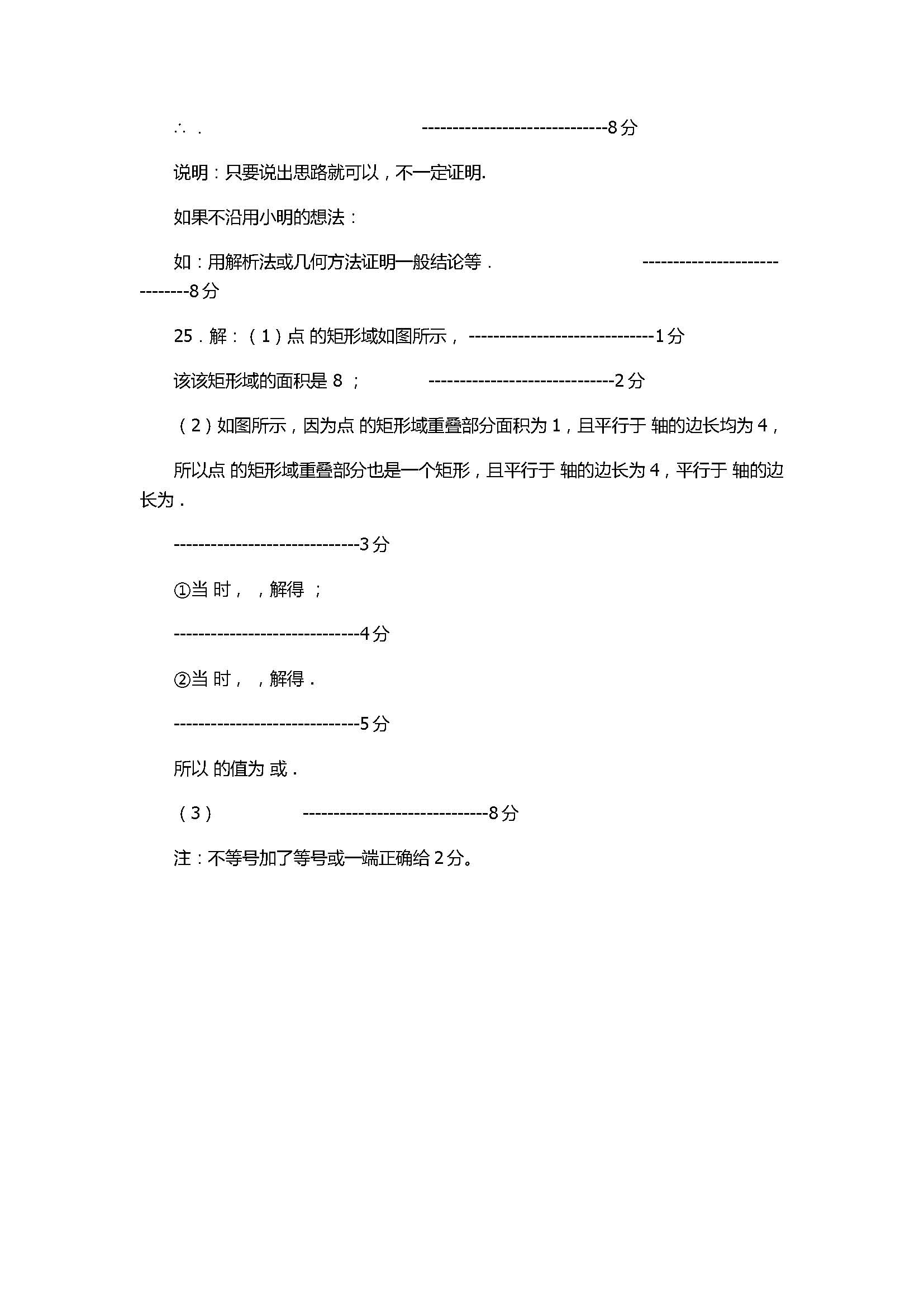 2017初二年级数学下册期末试卷含答案及解析（北京市海淀区）